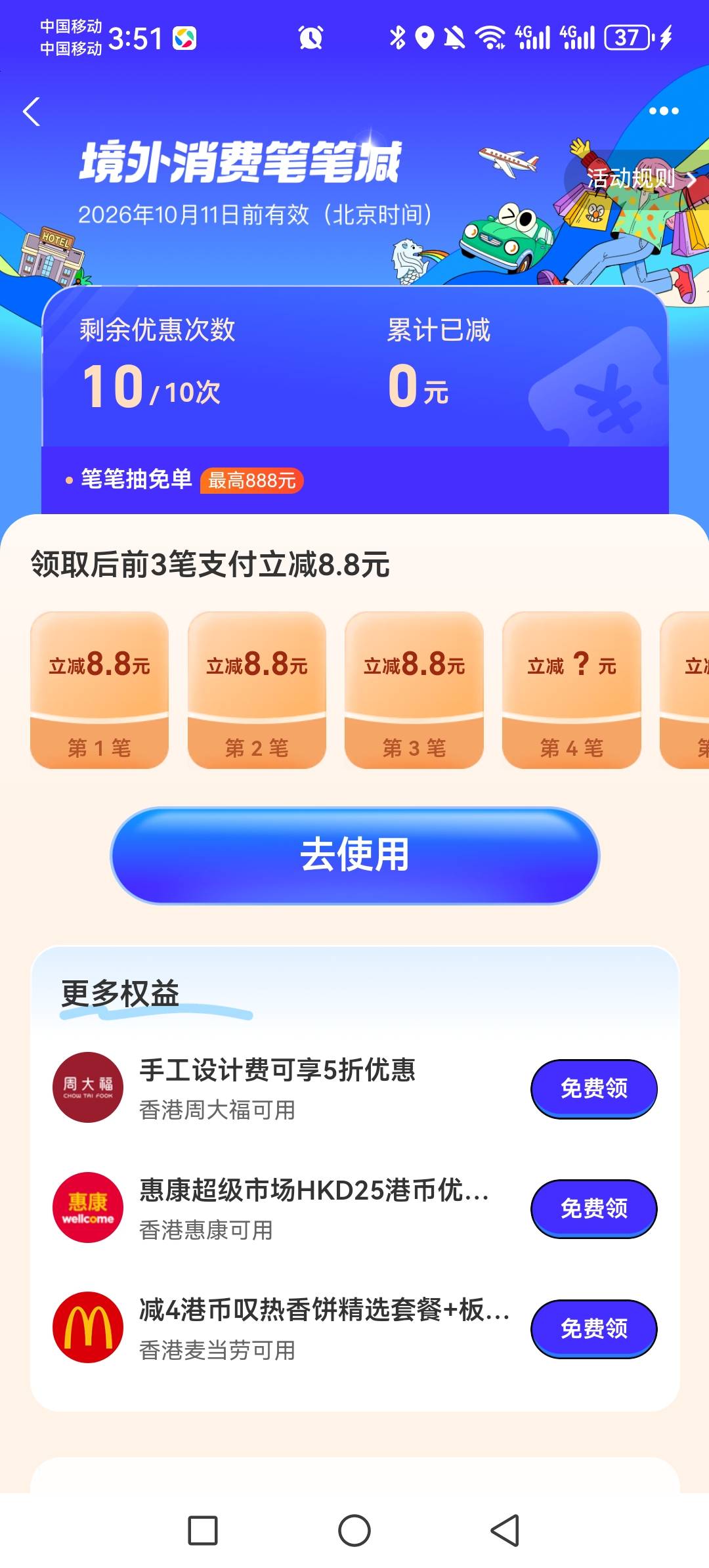 反正先领着，8块我宁愿放过期也不给贩子当黑奴

87 / 作者:虚幻的世界 / 