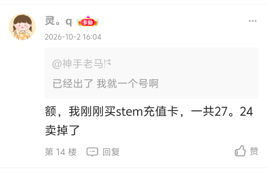 这老哥怎么不早点说，可以买Steam充值卡

3 / 作者:八方来财大展宏图 / 