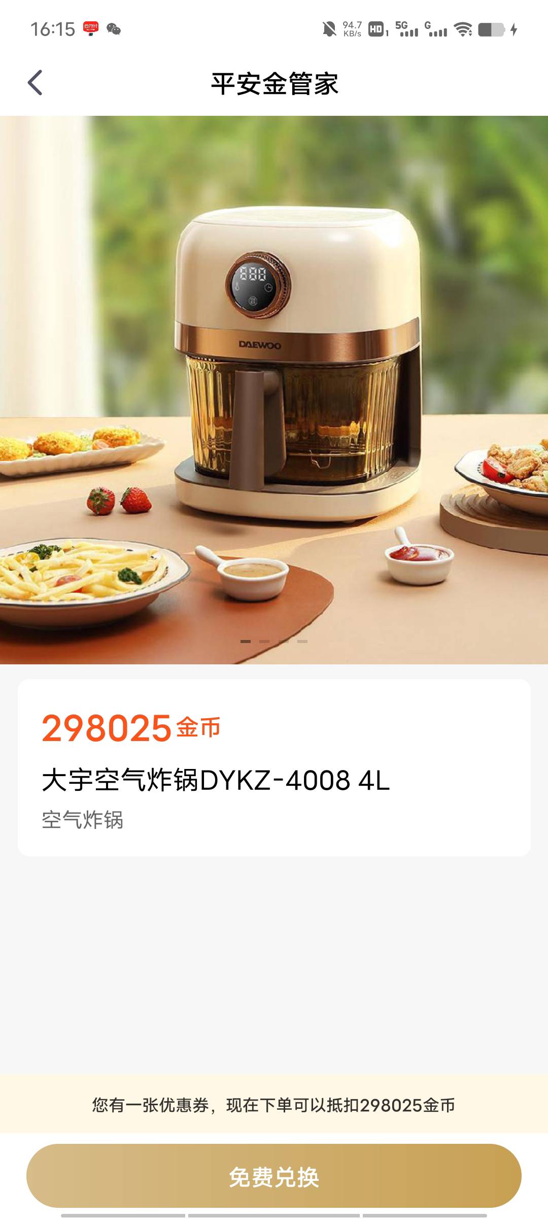 平安金管家中奖了能卖不这个太穷了

10 / 作者:抓泥鳅 / 