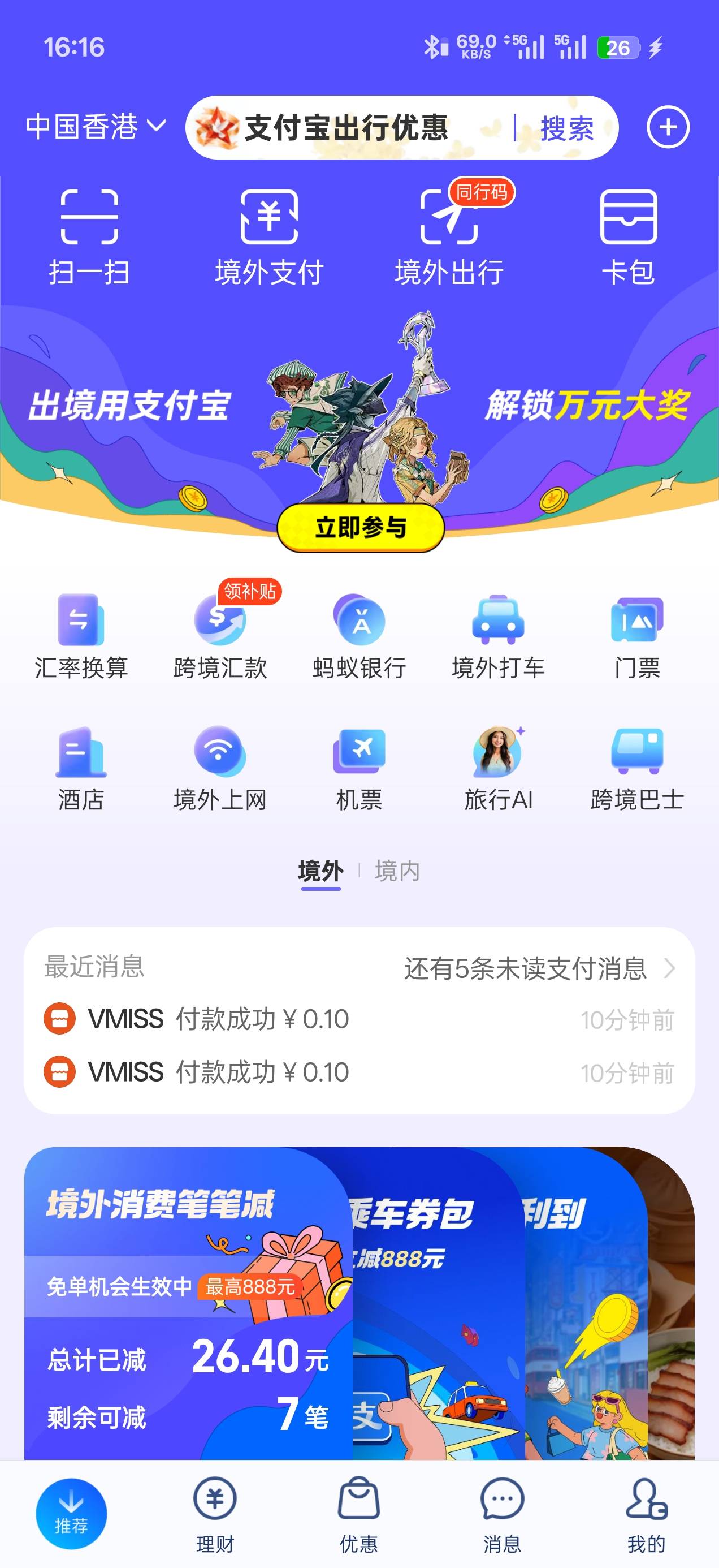 支付宝9.7润

23 / 作者:卡农丑丑 / 