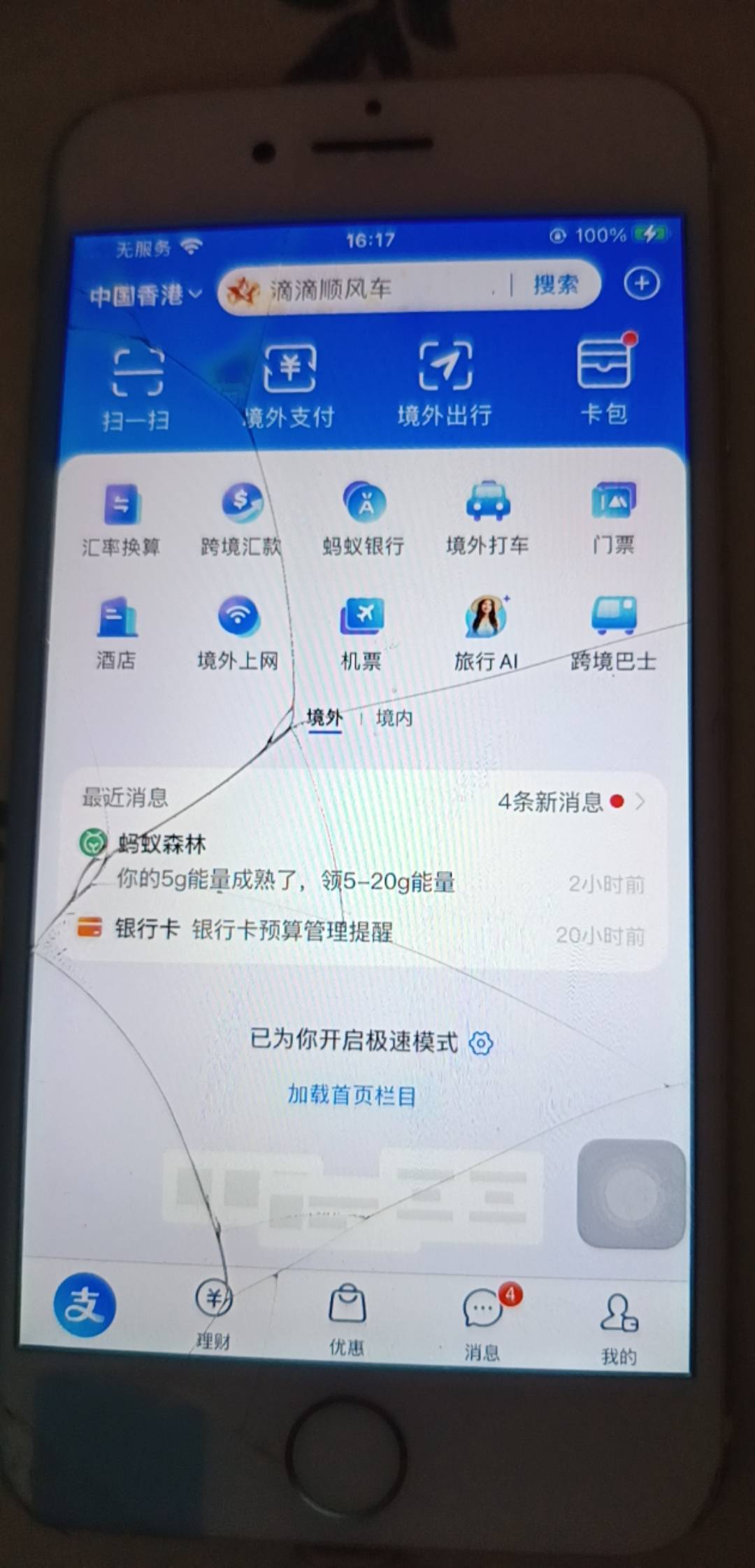 支付宝9.7润

51 / 作者:浪花的泡沫、 / 