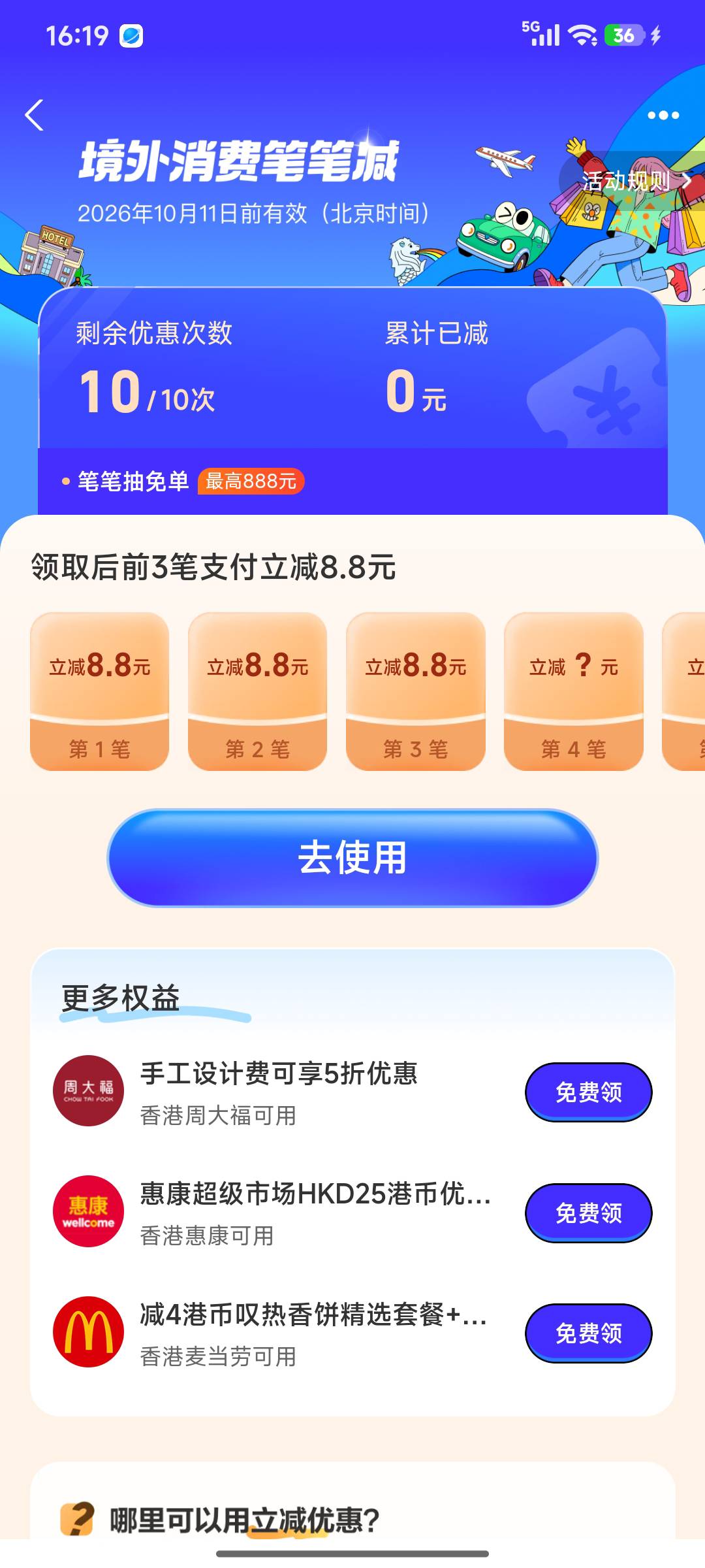 这怎么用，扫三笔多少钱？

46 / 作者:浪花的泡沫、 / 