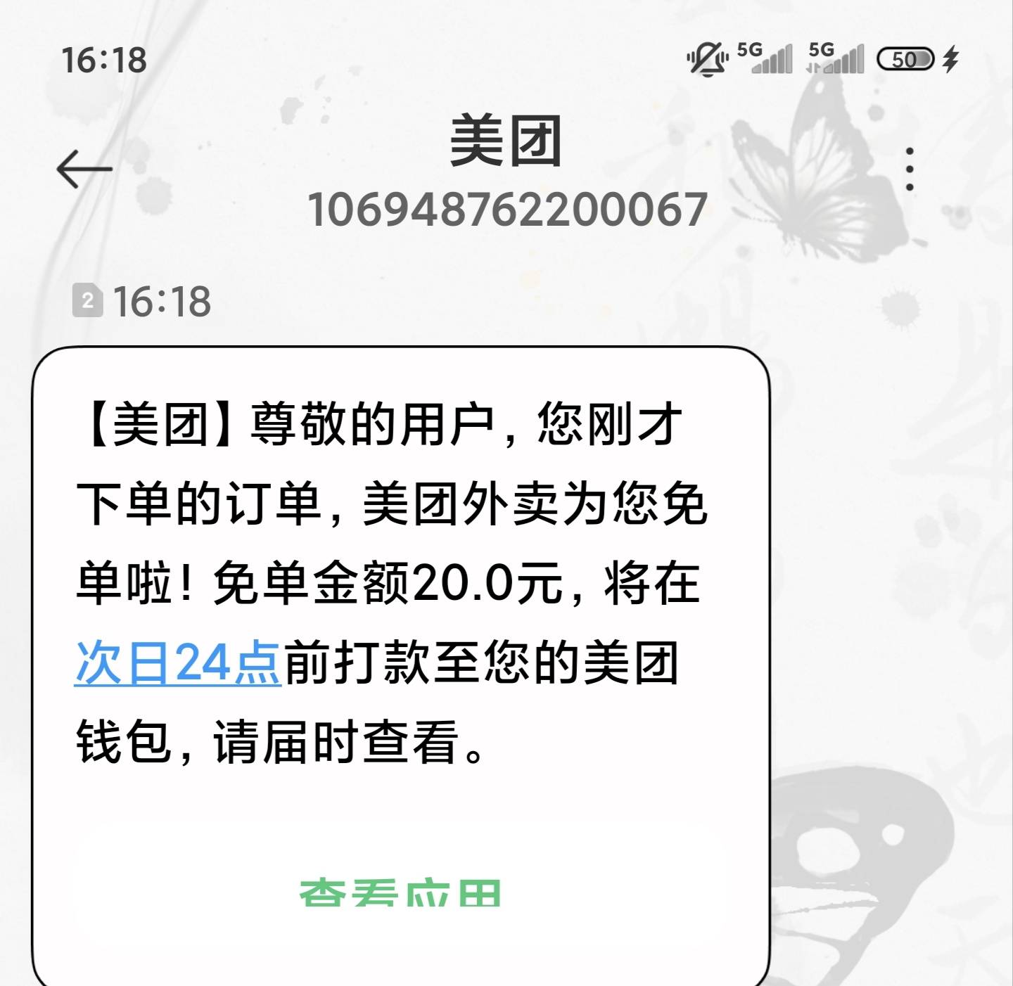 小美免单了，没含泪

1 / 作者:ㅤㅤ浪子♡ / 