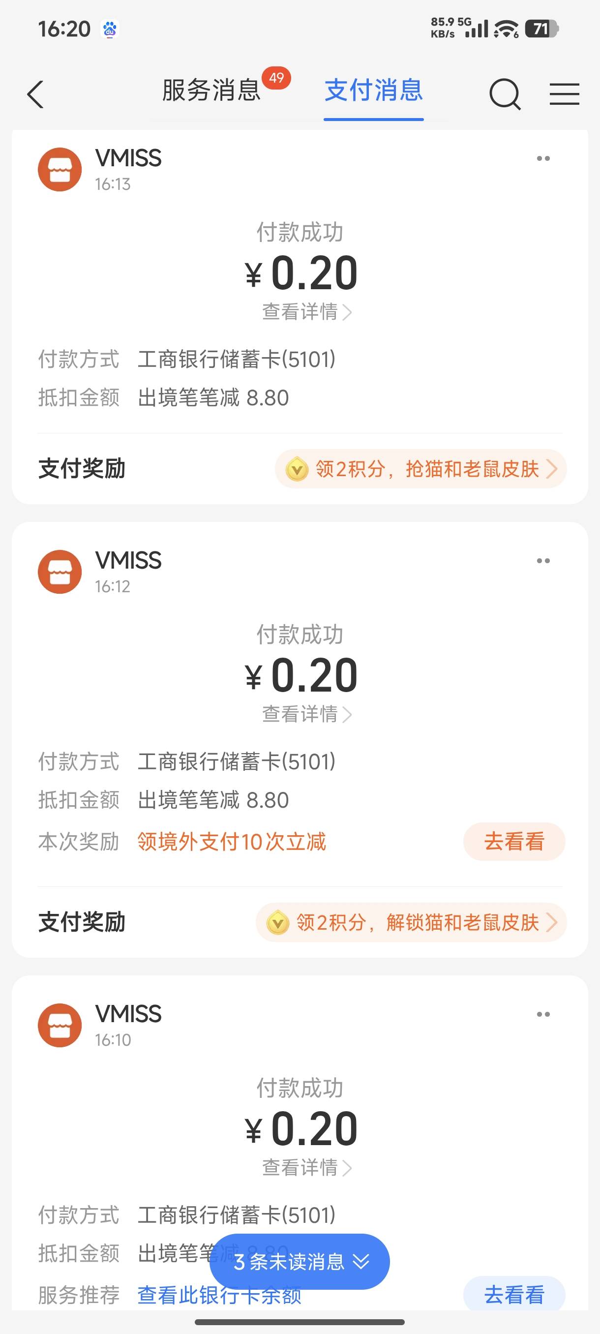 这怎么用，扫三笔多少钱？

27 / 作者:mis丶 / 