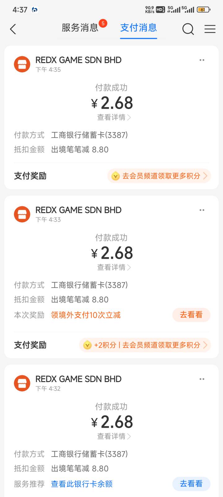 感谢老哥提醒携程，我先上。就是发货很慢

50 / 作者:都没给你 / 