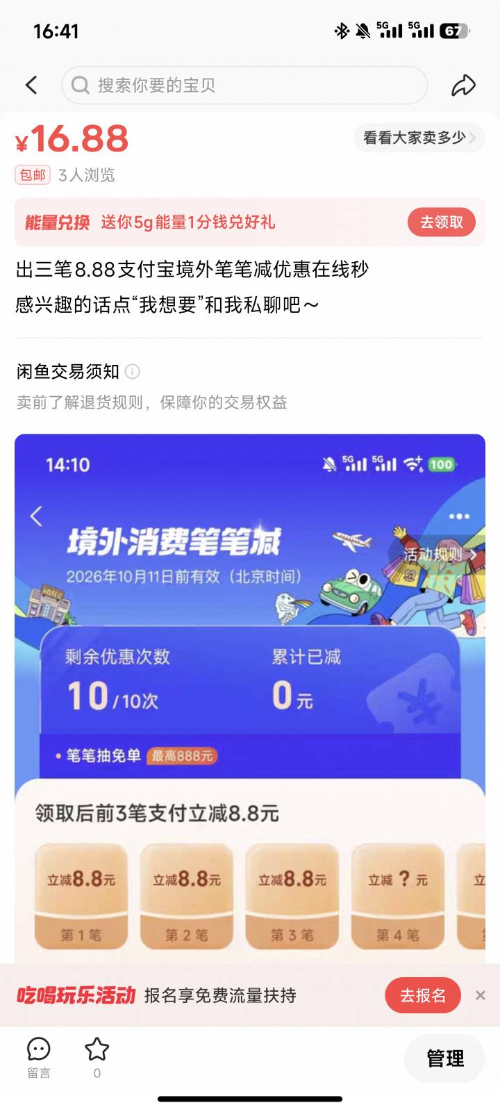 一起往上加加价行吗，别那么卷啊个位数都不够流量钱

19 / 作者:林词 / 