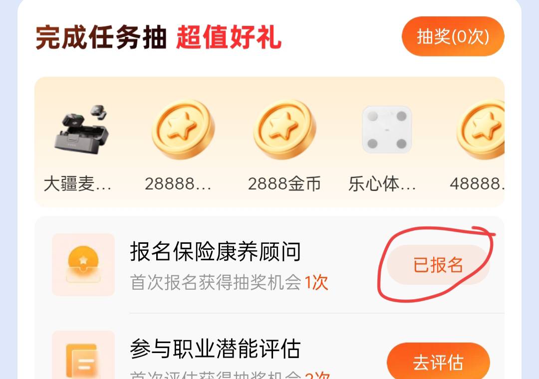 金管家入口进去点报名就可以抽了

13 / 作者:梵蒂冈海王八 / 