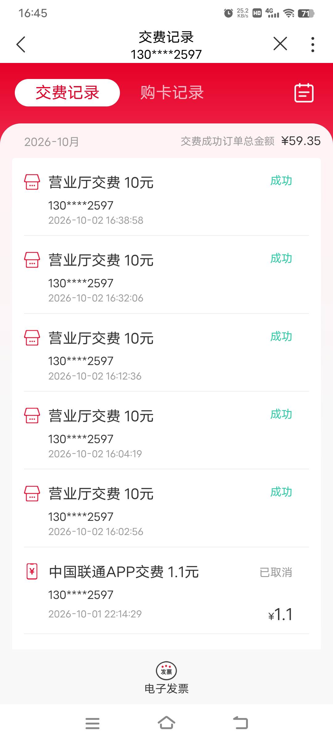 一个快手3次，2个整了6次

64 / 作者:火工头陀 / 