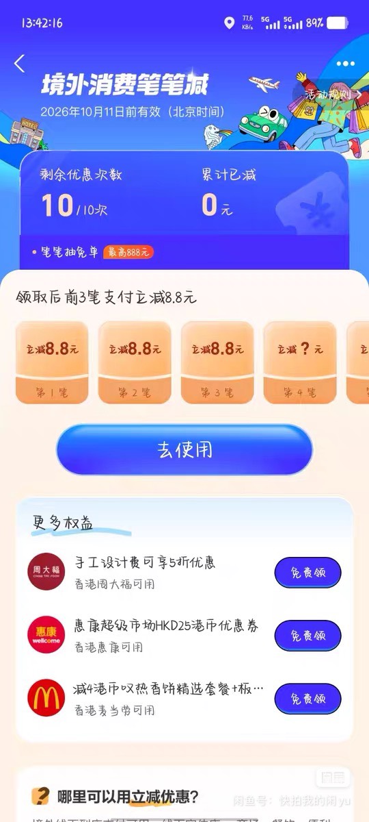 老哥 给个点节？

60 / 作者:呜呜啦啦不重复 / 