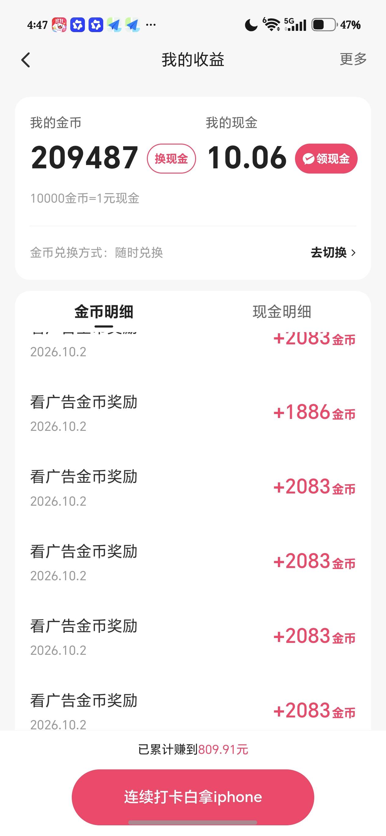 快手应该是小爆了

16 / 作者:叼爆了没有 / 
