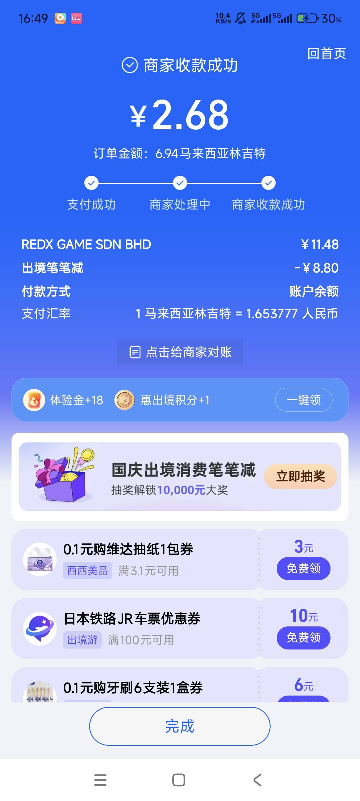这个网站可以买携程吧

19 / 作者:就等上岸了 / 