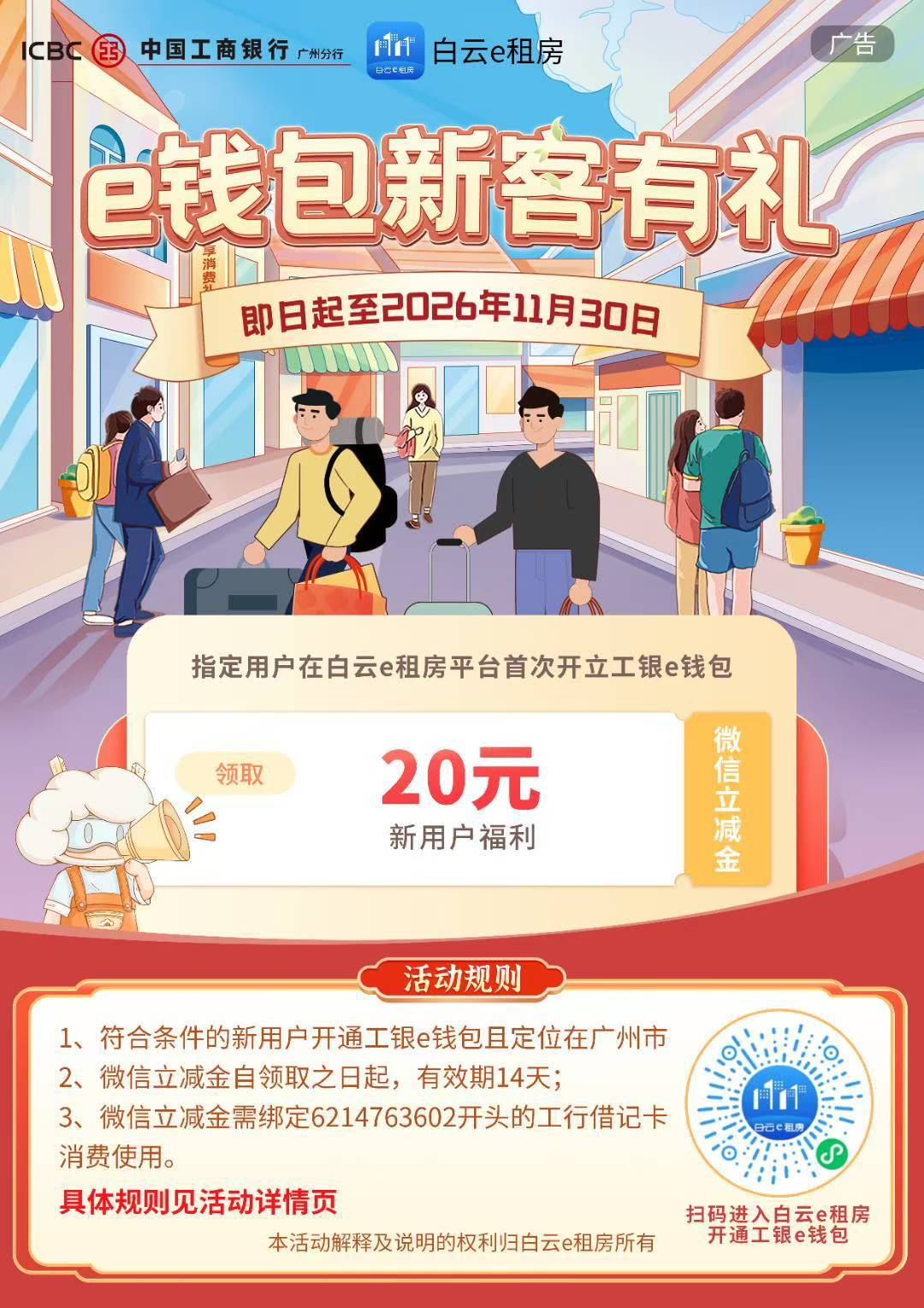 广州白云又有了之前50现在变成20了，码没头客服发的

31 / 作者:匿墨 / 