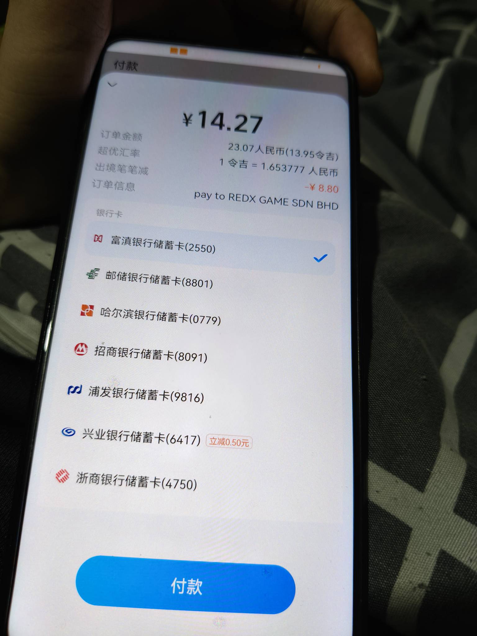 不出优惠的老哥，梯子挂海外，挂全局，别挂港澳台，手机位置关了，宝宝左上角改成中国19 / 作者:广东躺平老哥 / 