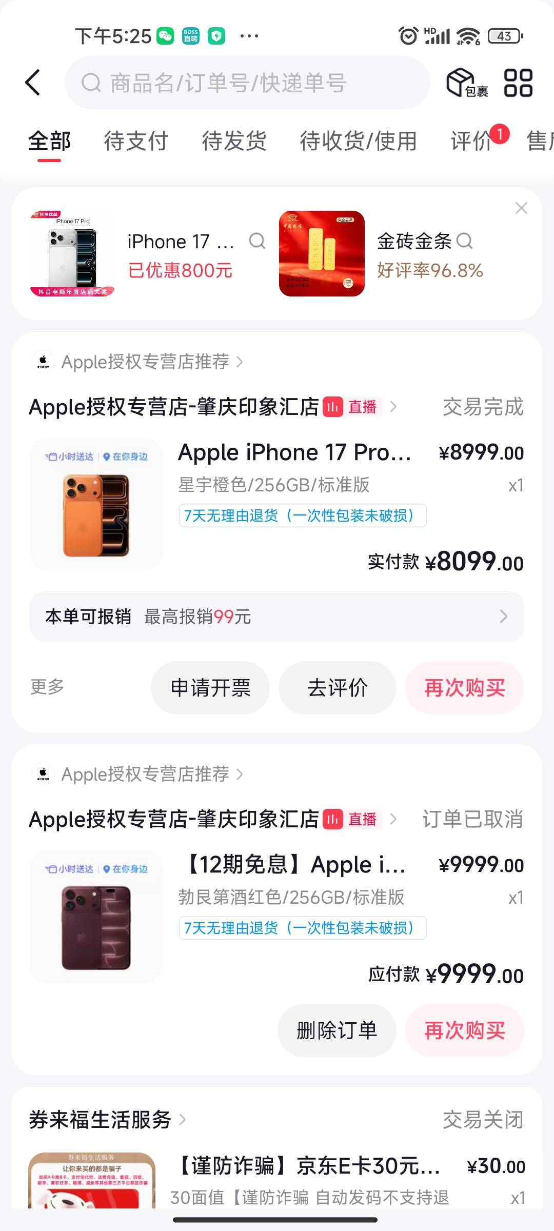 最绝望的一刻竟然卡成功了，月付额度500，临时500共1000，用剩187元，苹果直播间卡1818 / 作者:feng仔 / 