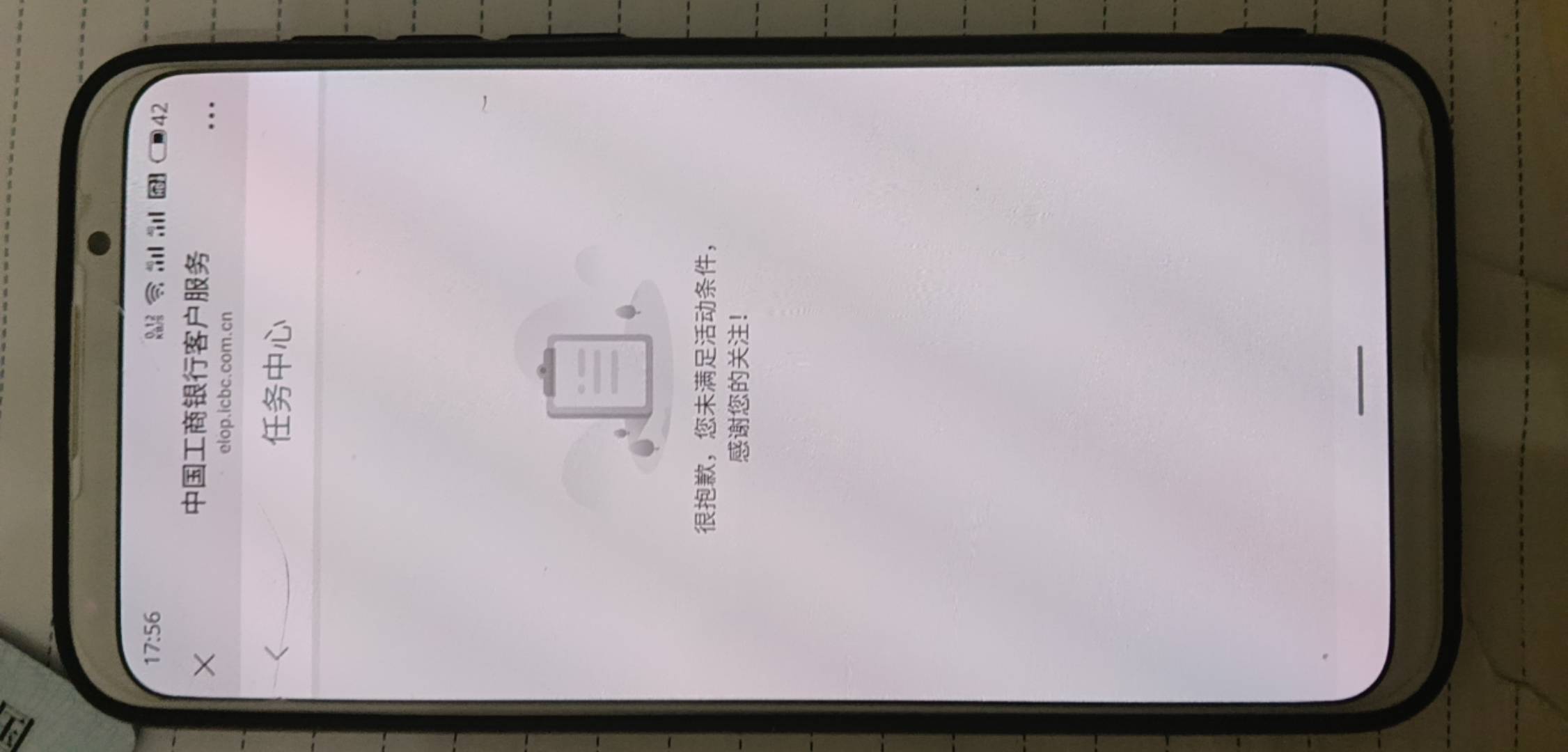 老哥们，自贡工行任务中心这个微信绑卡活动，我是直接从公众号进去绑卡然后再进入公众24 / 作者:寂寞卡农开无主 / 