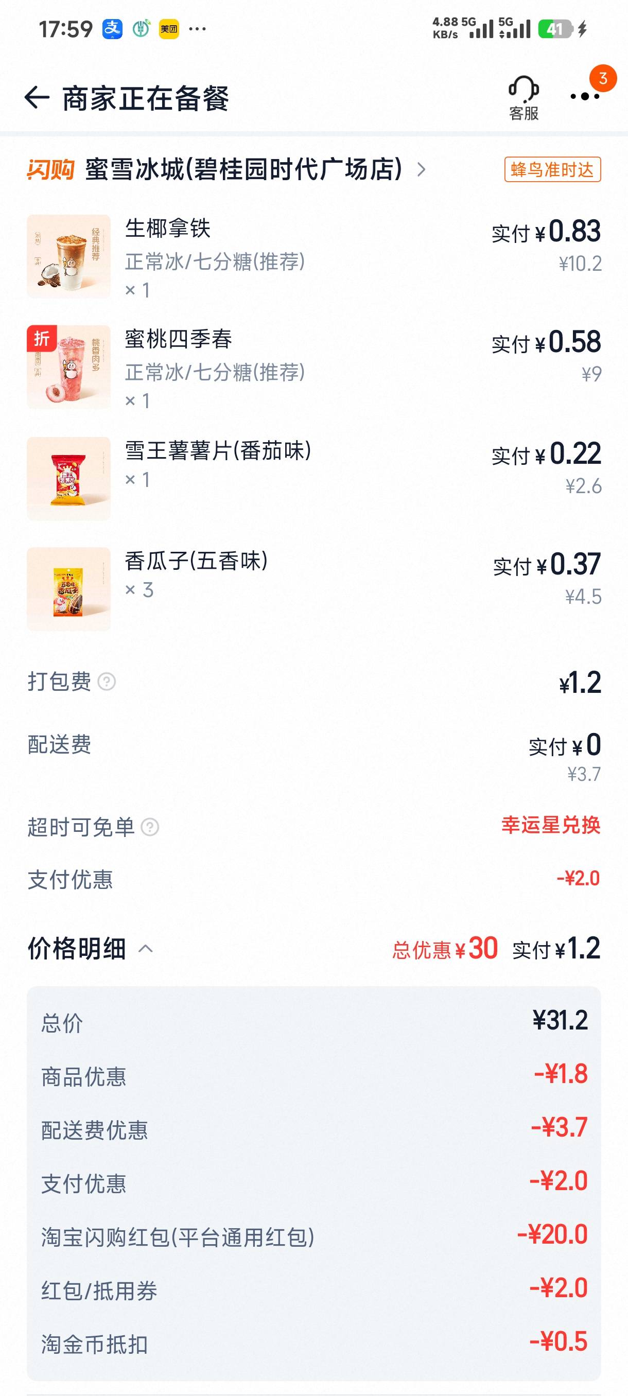 老哥们，喝

23 / 作者:那鹧鸪怎么说 / 