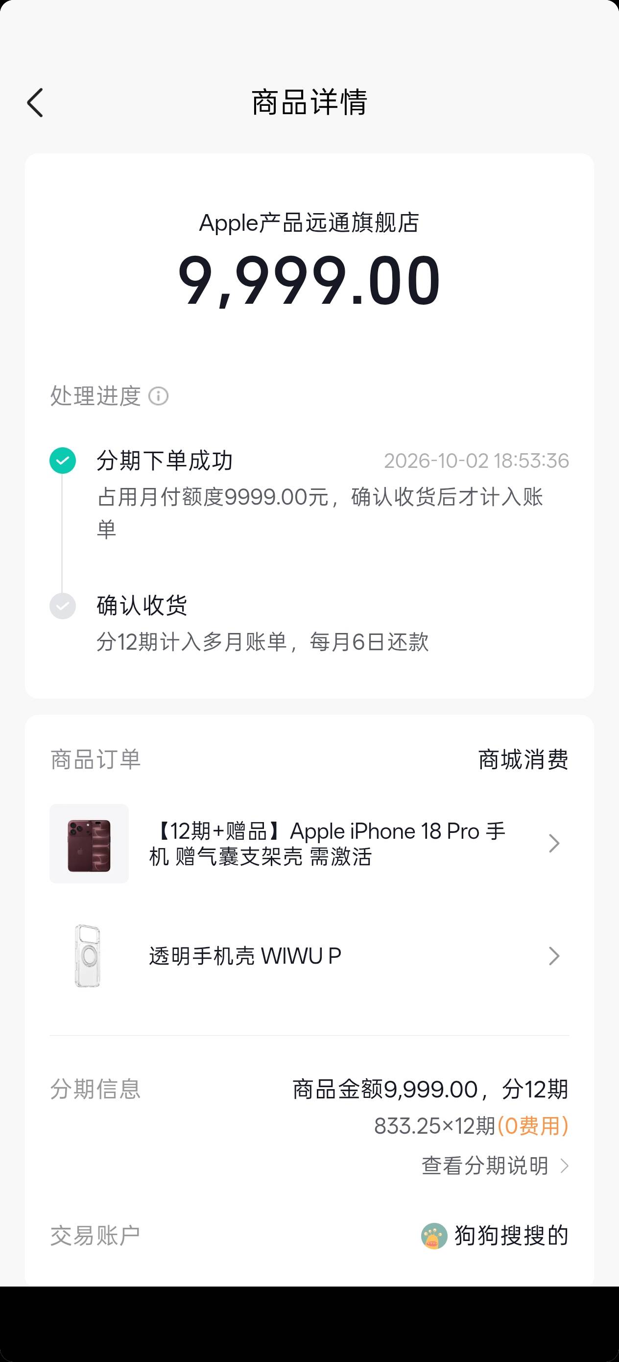 月付！之前一直卡不了手机，大号月付500额度正常用正常还，小号以前想卡17关了月付不29 / 作者:难受╯﹏╰ / 