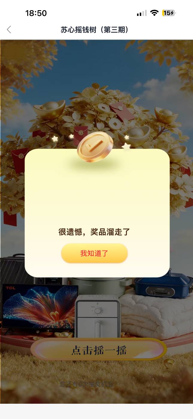 苏州银行被老哥们打空了，连续三个号都是谢谢参与了

35 / 作者:亏损 / 