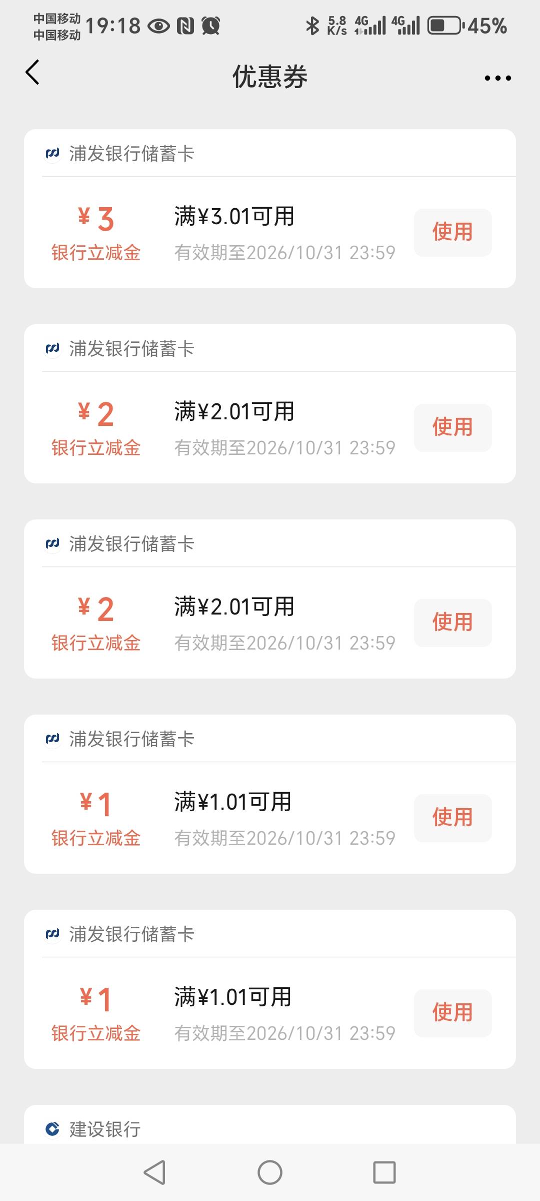 浦发还有，感谢老哥哦


19 / 作者:轻舞飞扬2030 / 