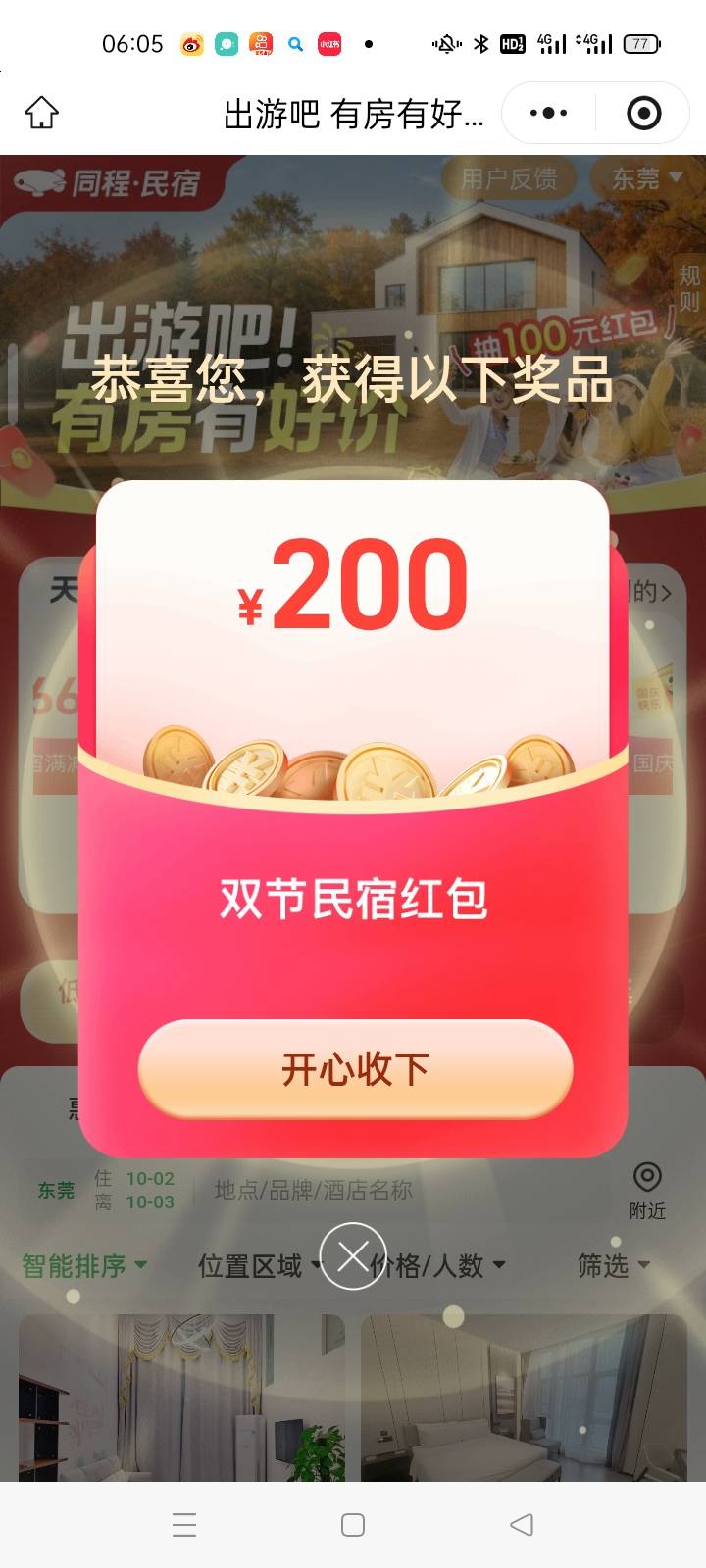 卡农上毛都是流水线末端，大毛薅不到，小毛抢破头，还被八大群主踢出群，太难了

60 / 作者:手撸管管白浆飞 / 