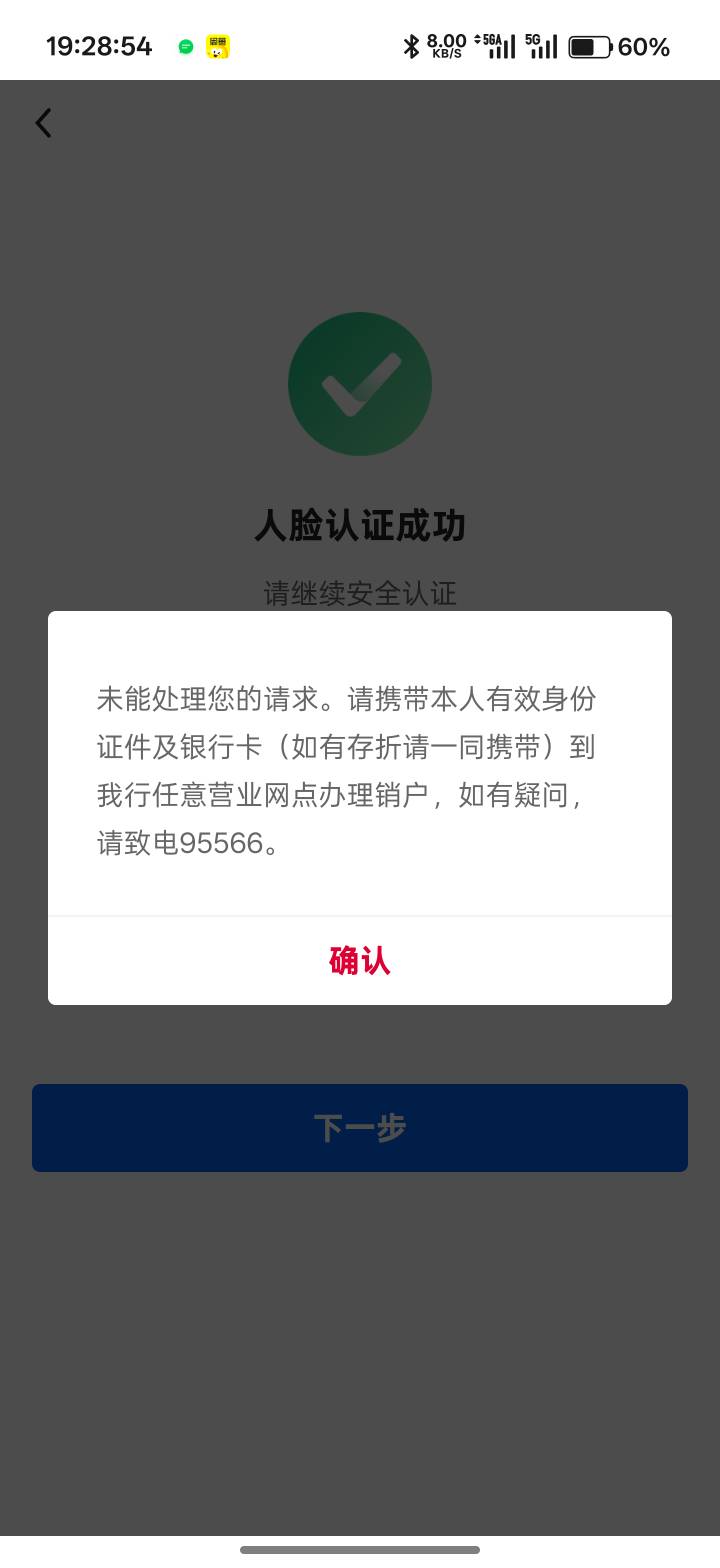中行注销电子账户还要去柜台？

48 / 作者:xxyyxiu / 
