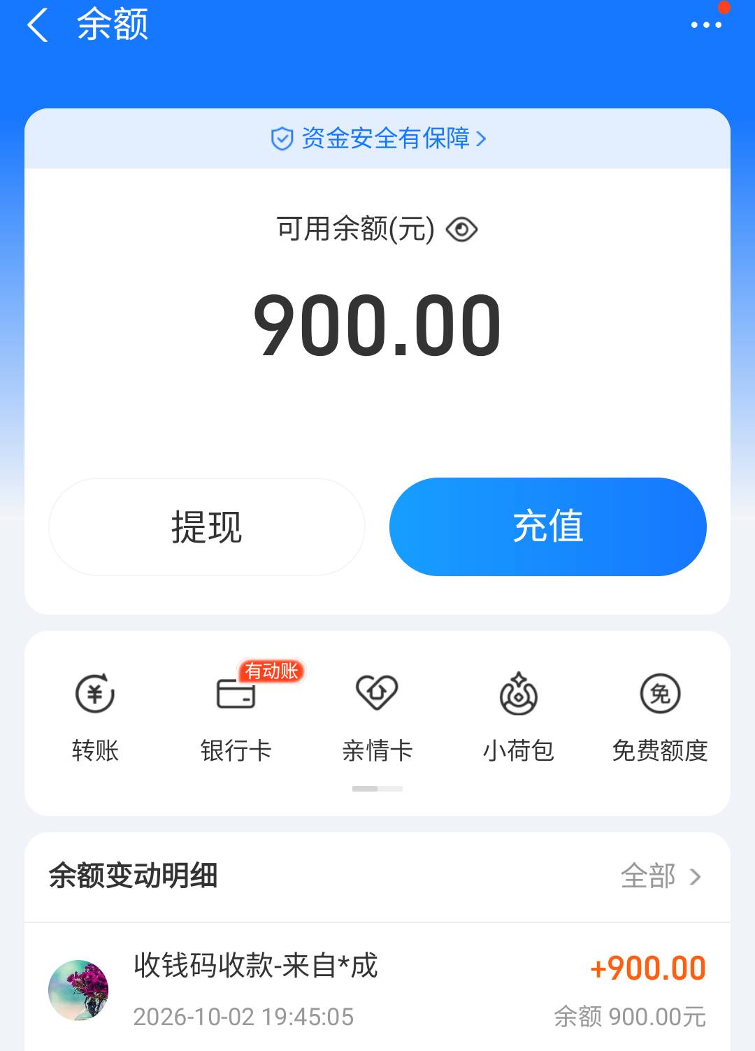距离交房租还有三天 刚才算了一下 电费300 水费75  加400房租 一共要800 现在只有24块41 / 作者:漩涡997 / 