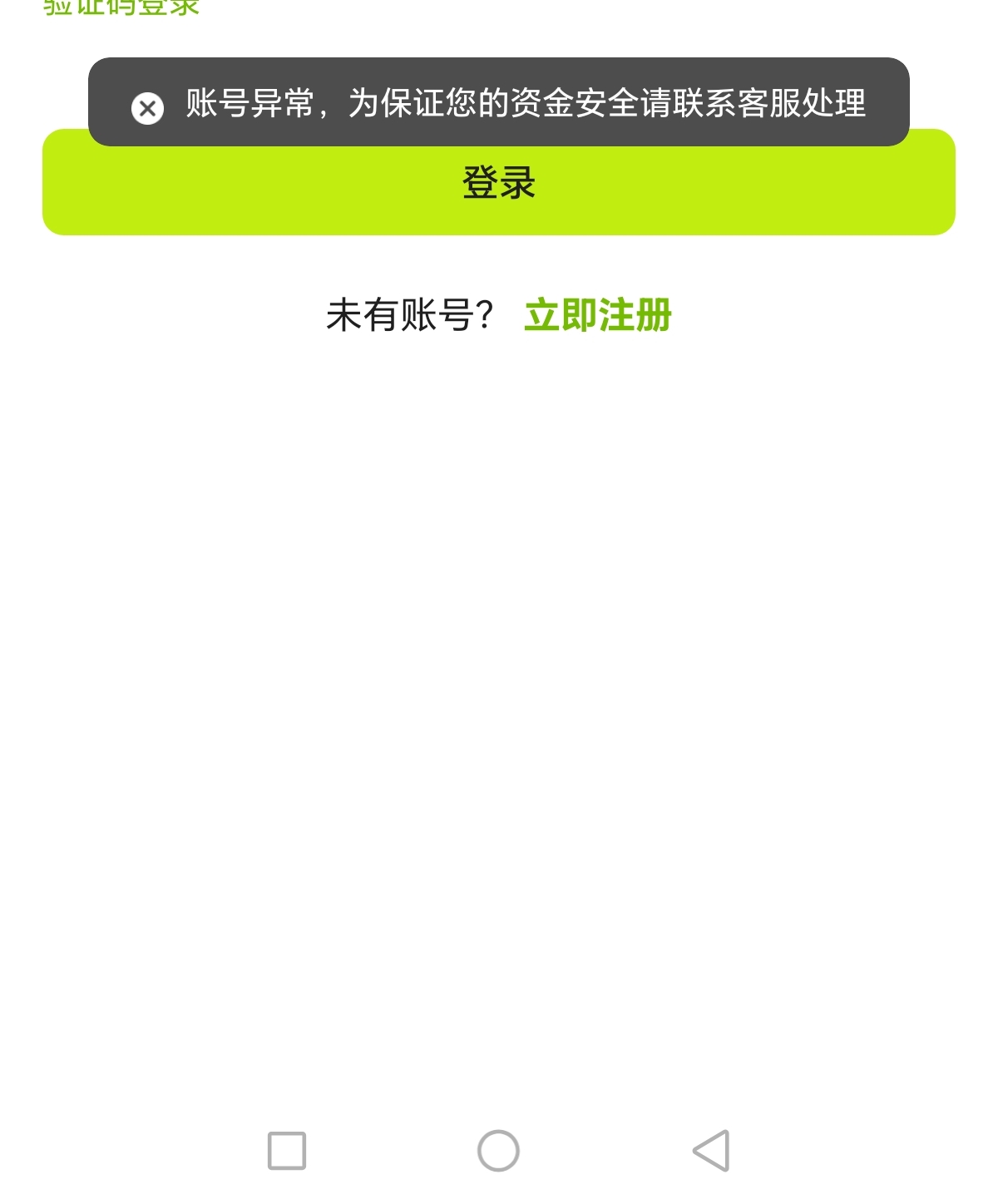 2000多无了，看也难受

72 / 作者:我丢你个法海 / 