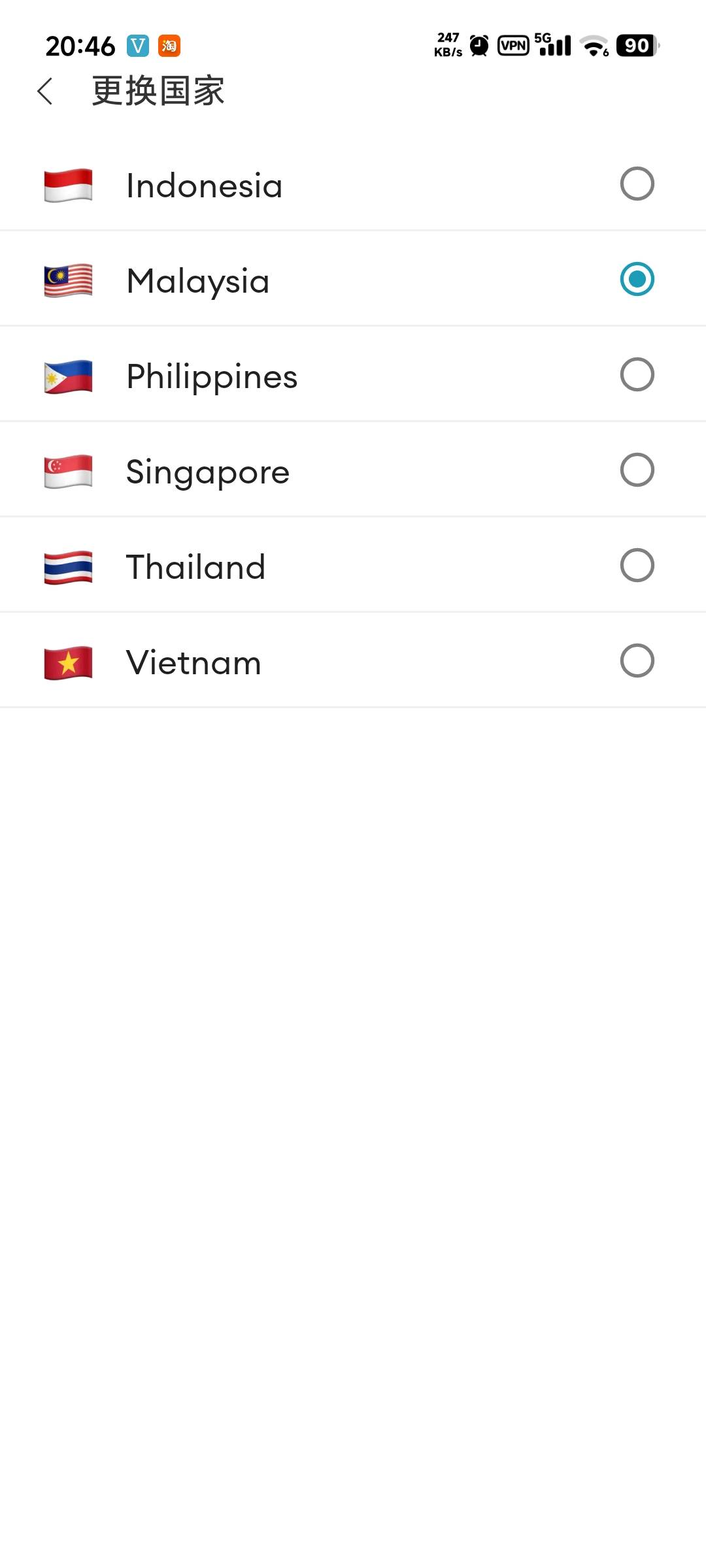 老哥们，下了Lazada这个app进去要选择对应的地区，最好梯子也挂这几个地区的，不然封32 / 作者:卡农龙傲天 / 