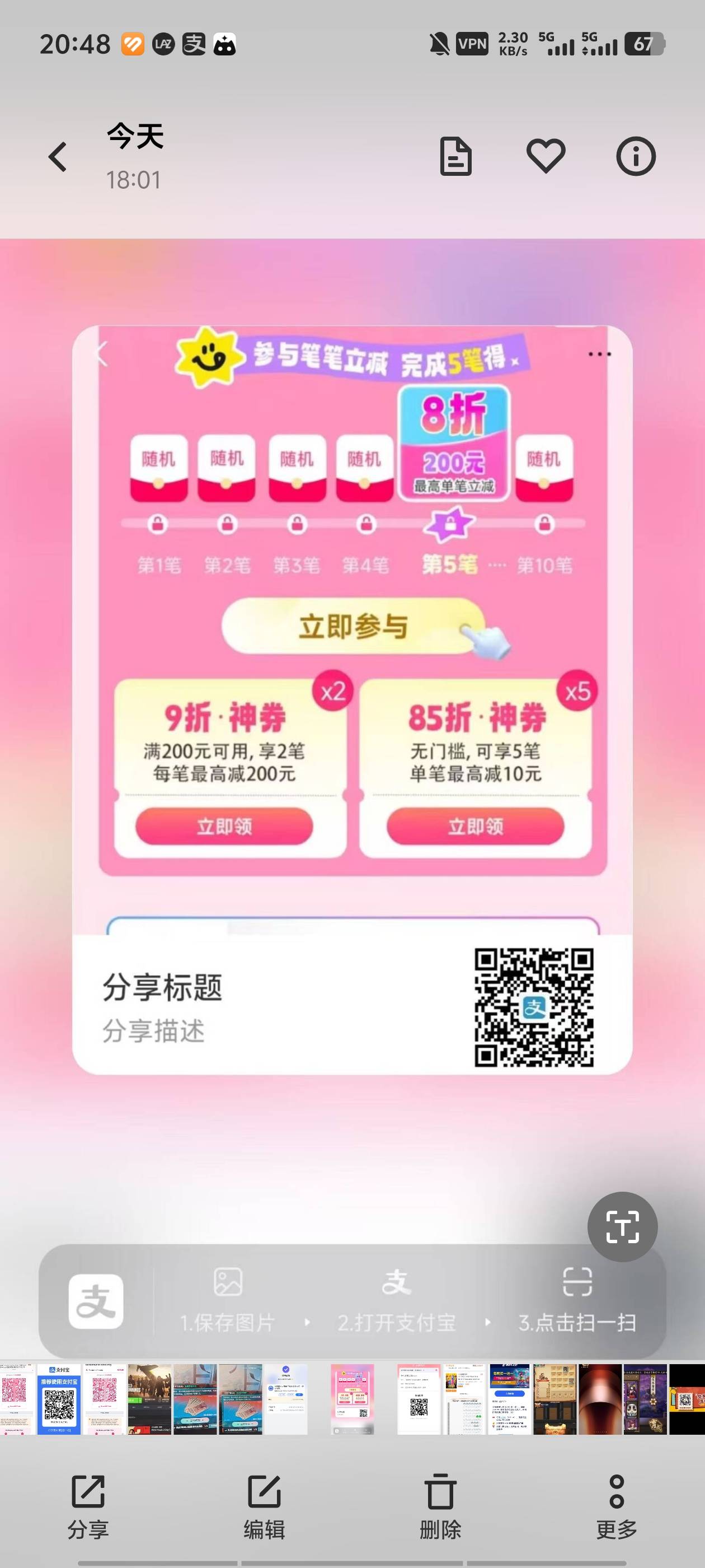 感谢老哥发的教程 扫这个码还能领立减 可以叠加使用  一笔能减个1.86  买三笔能润差不78 / 作者:yccucc / 