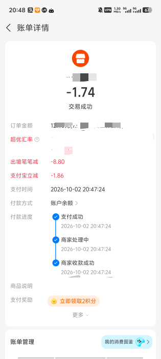 感谢老哥发的教程 扫这个码还能领立减 可以叠加使用  一笔能减个1.86  买三笔能润差不13 / 作者:yccucc / 