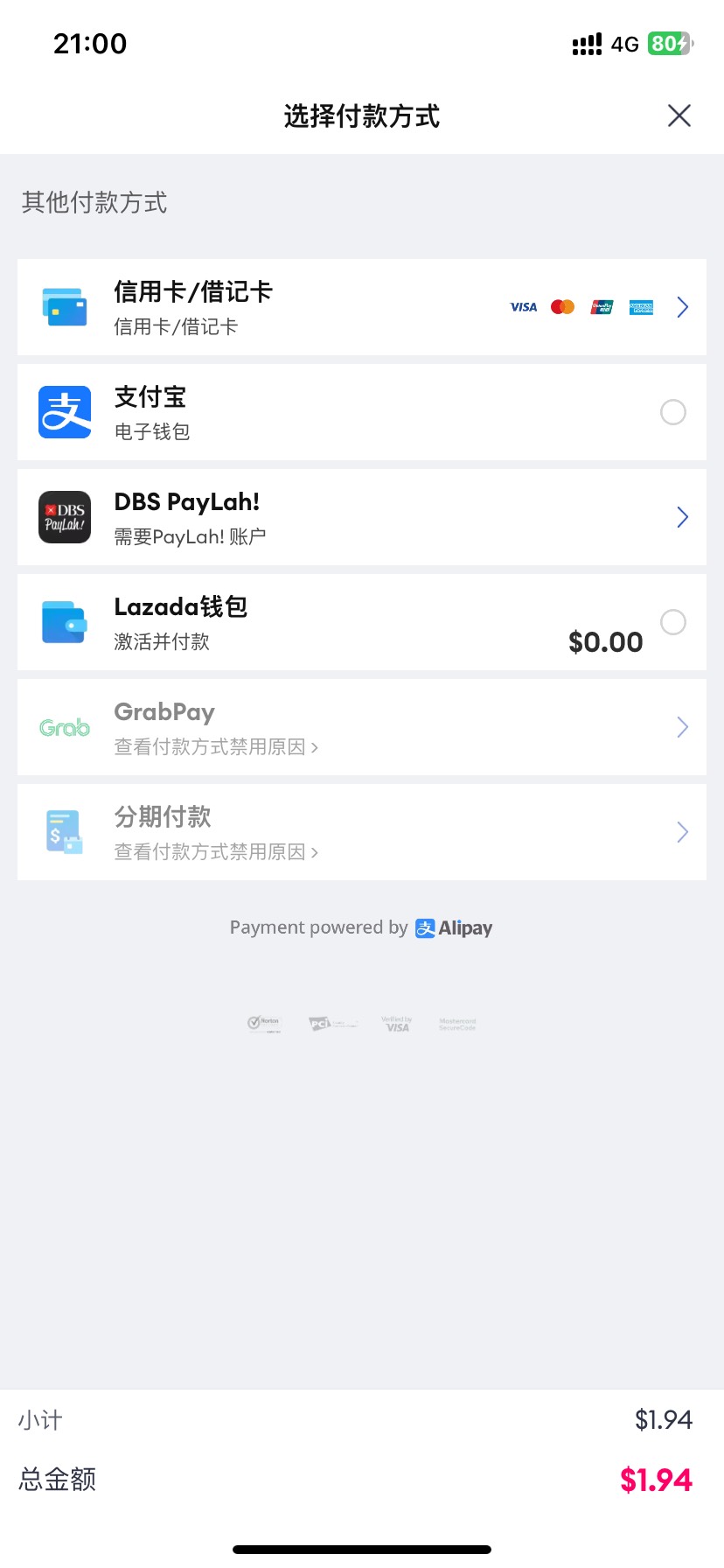 这个支付宝礼品卡怎么买没搞懂这个怎么买 条转支付宝不出优惠

84 / 作者:今天作业没毕业 / 