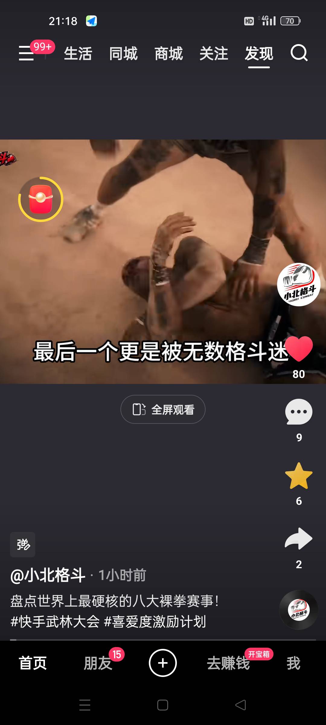 这小联盟的赛事真的是夯爆了

74 / 作者:顾小贝 / 