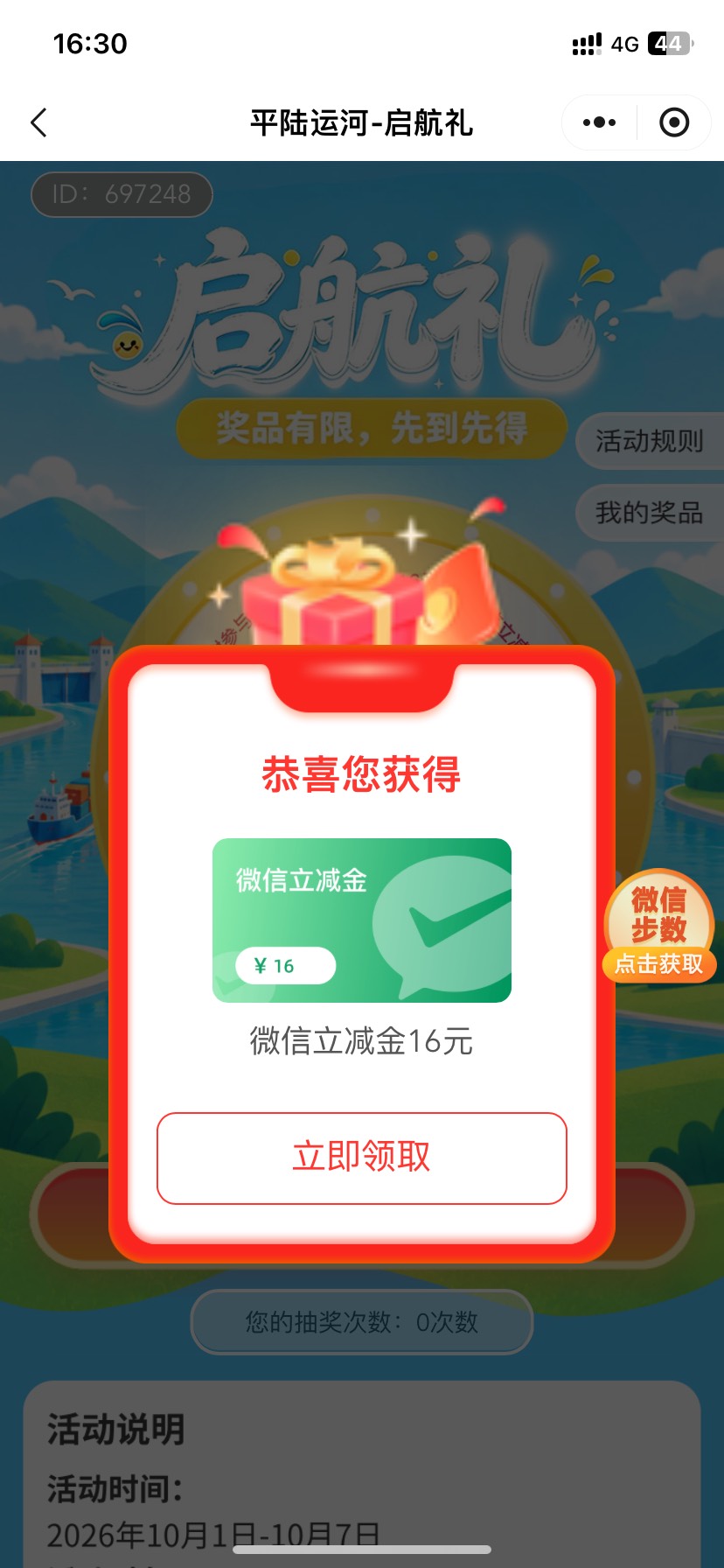 昨天一大堆人说不可能到账的。还是那句话，不玩百分百不到账，只有玩了才有机会到账。24 / 作者:今天作业没毕业 / 