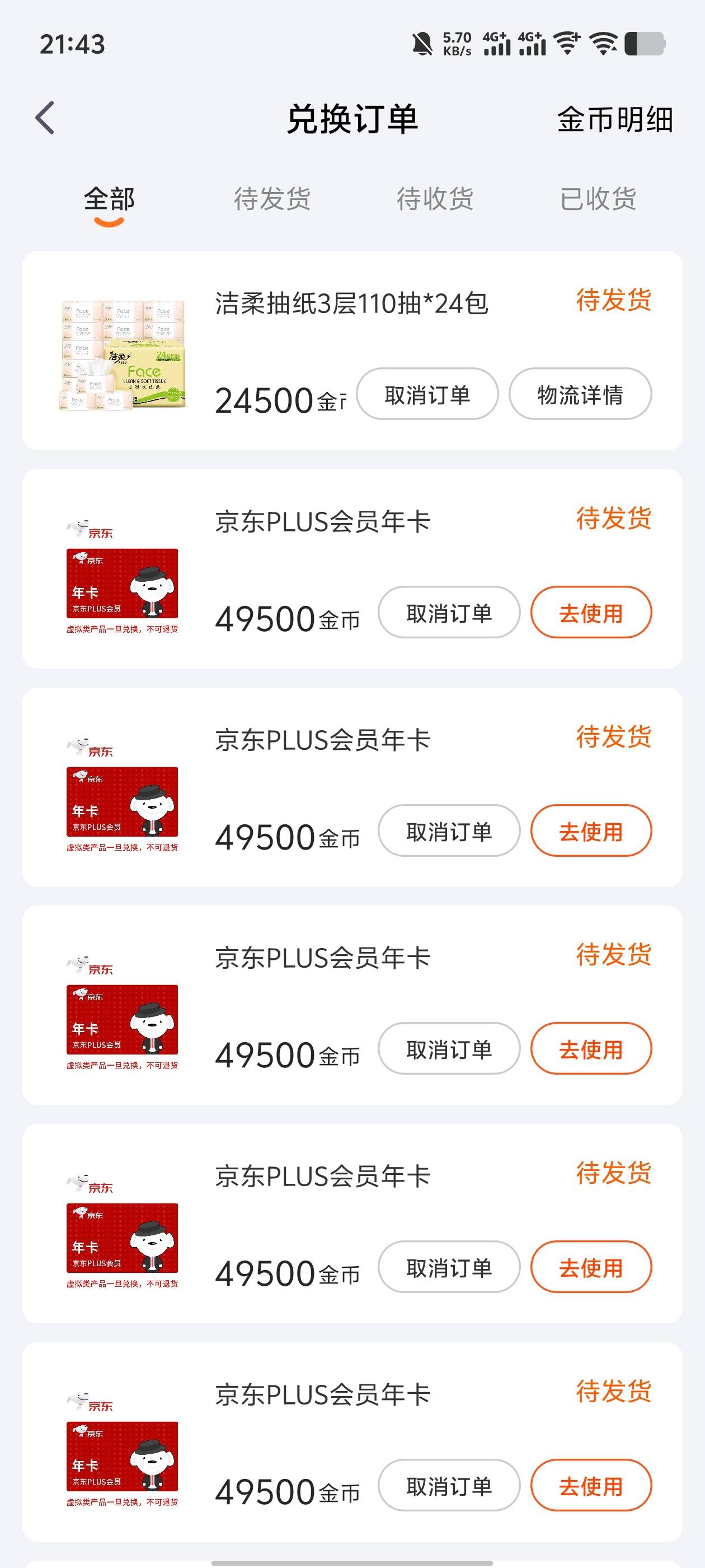 这狗平安只能换10次plus，拉人的老哥注意了

83 / 作者:好遇见 / 