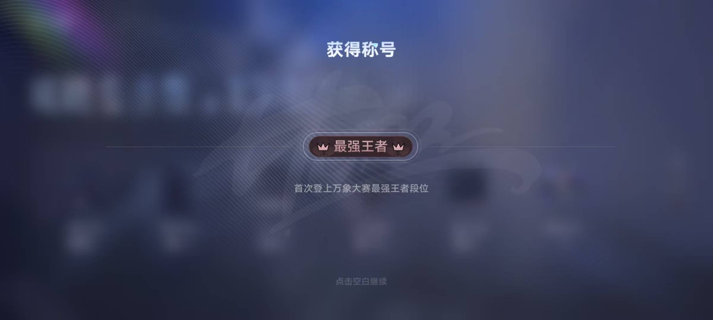 又打了一个号到王者，5w钻石 现在能出多少啊！


40 / 作者:水好深 、 / 