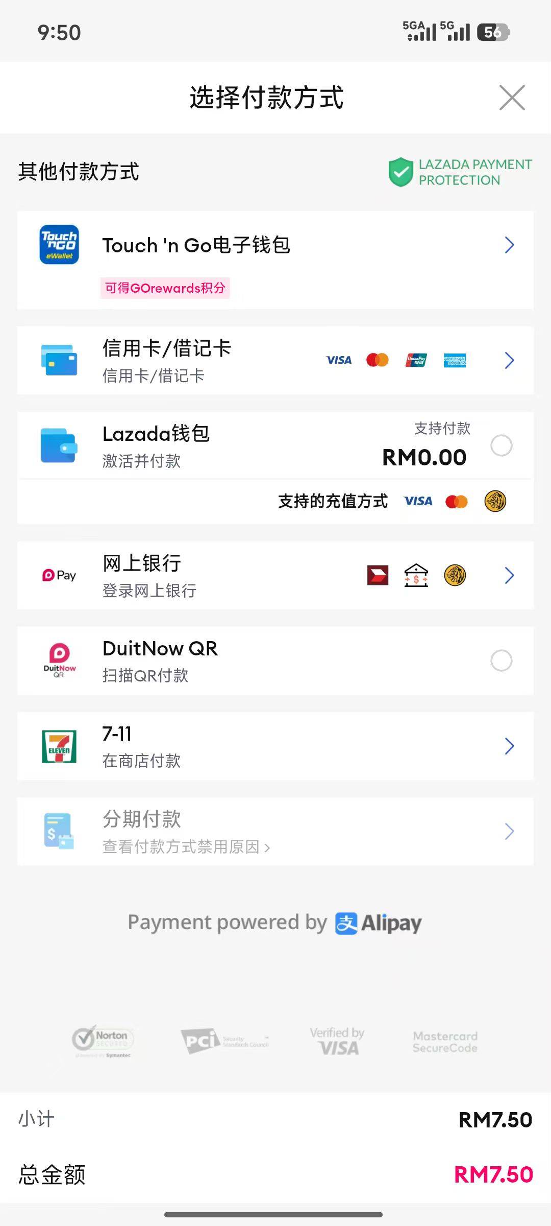 没有支付宝入口呀

65 / 作者:古力小子 / 