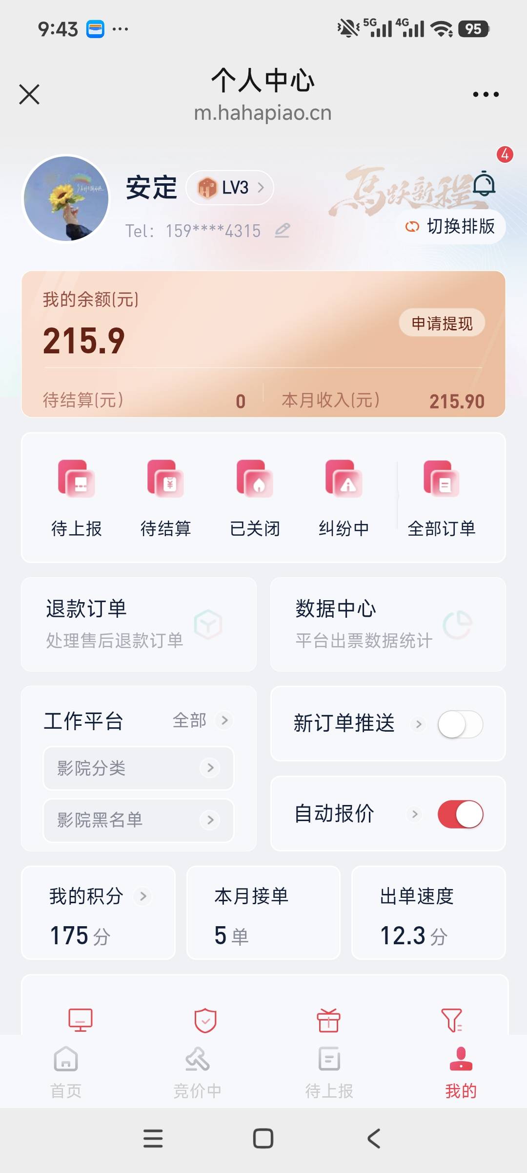 润了300，睡个好觉。晚安。








59 / 作者:安定很吉祥 / 
