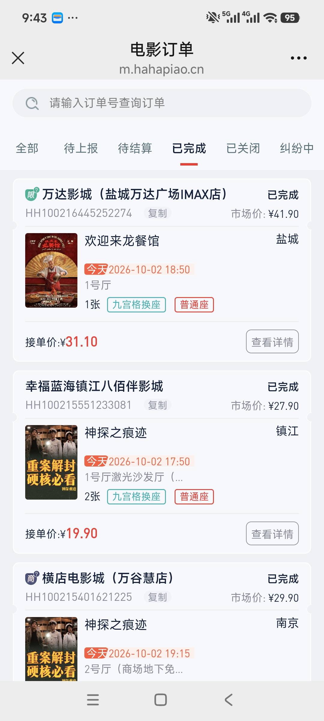 润了300，睡个好觉。晚安。








65 / 作者:安定很吉祥 / 
