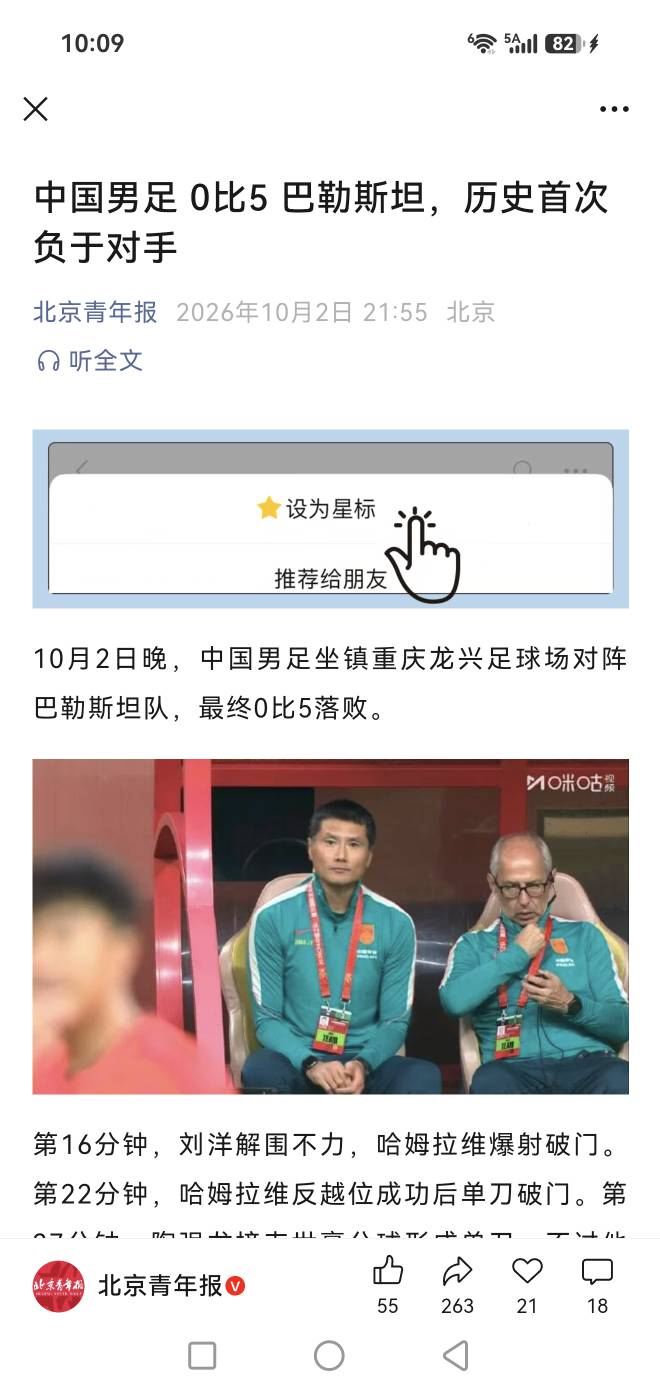 历史上最大的耻辱

13 / 作者:玩心少年 / 