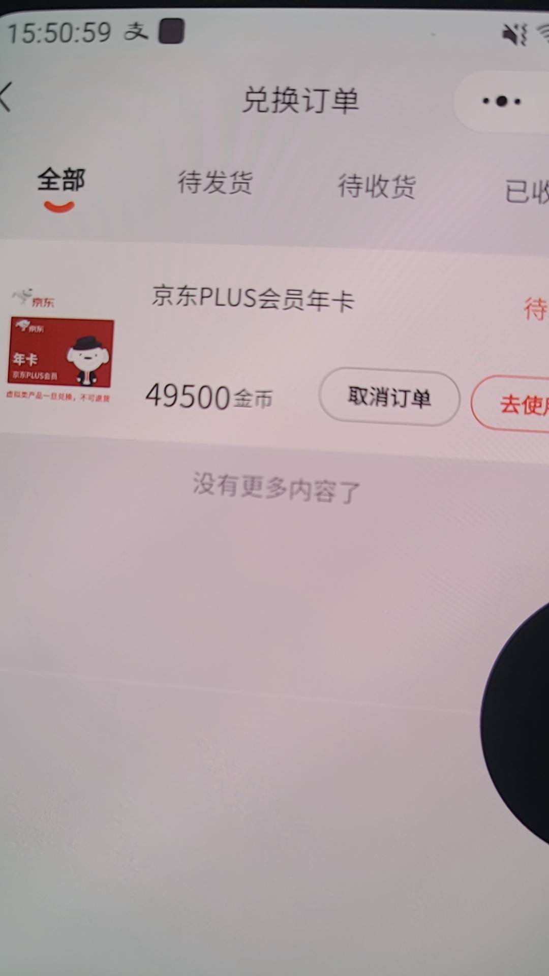 平安这个京东年卡有老哥出了没，有没有送的12积分。鱼很多人问，一问没有积分都不要了9 / 作者:本宝宝金 / 