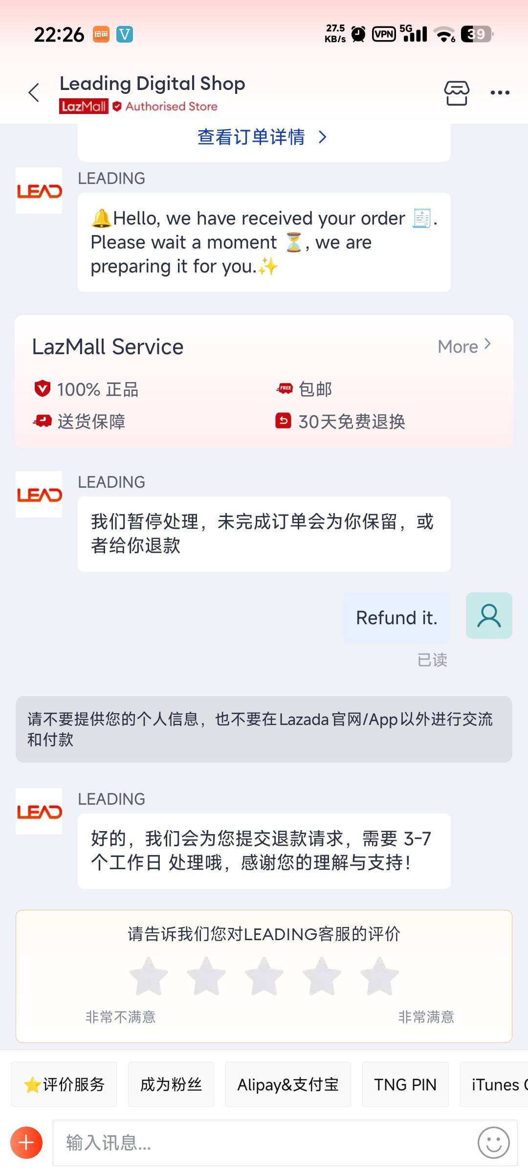 我就知道发出来肯定要被卡农大军冲废的，Lazada也拉闸了，对面估计也看出来一堆中国人13 / 作者:卡农龙傲天 / 