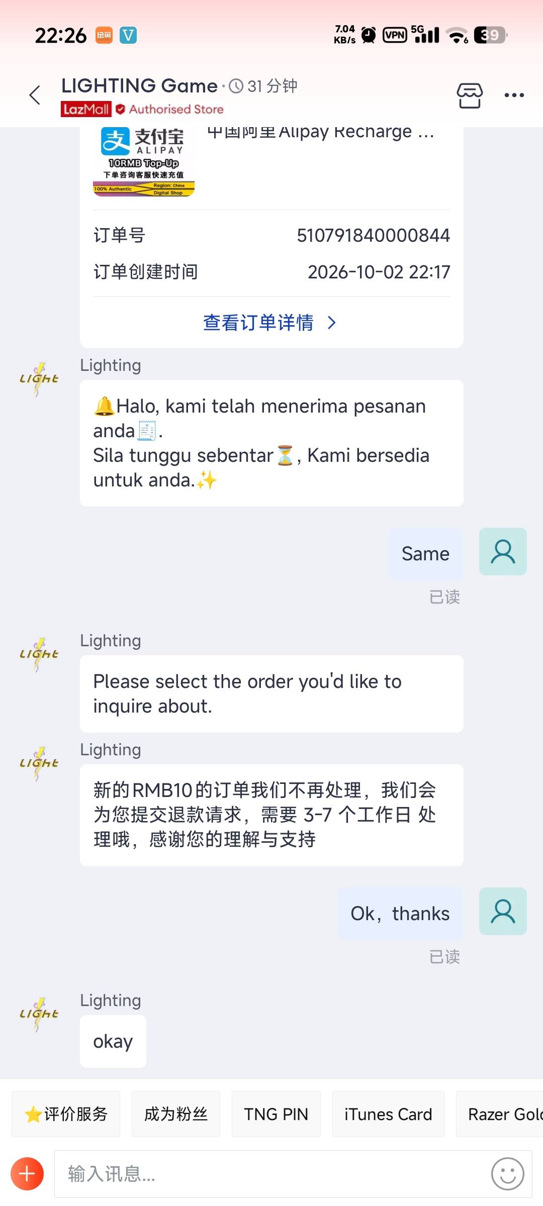 我就知道发出来肯定要被卡农大军冲废的，Lazada也拉闸了，对面估计也看出来一堆中国人75 / 作者:卡农龙傲天 / 
