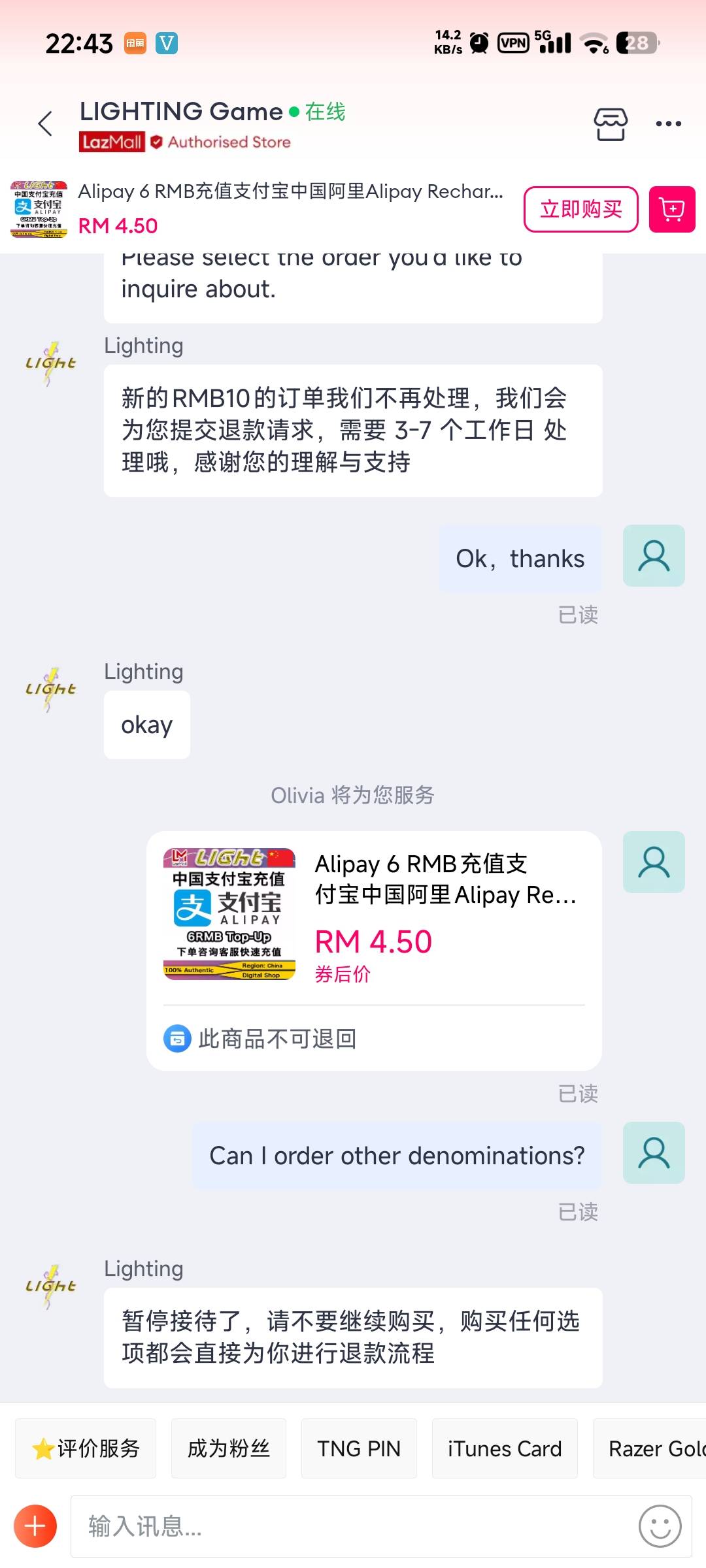 我就知道发出来肯定要被卡农大军冲废的，Lazada也拉闸了，对面估计也看出来一堆中国人84 / 作者:卡农龙傲天 / 