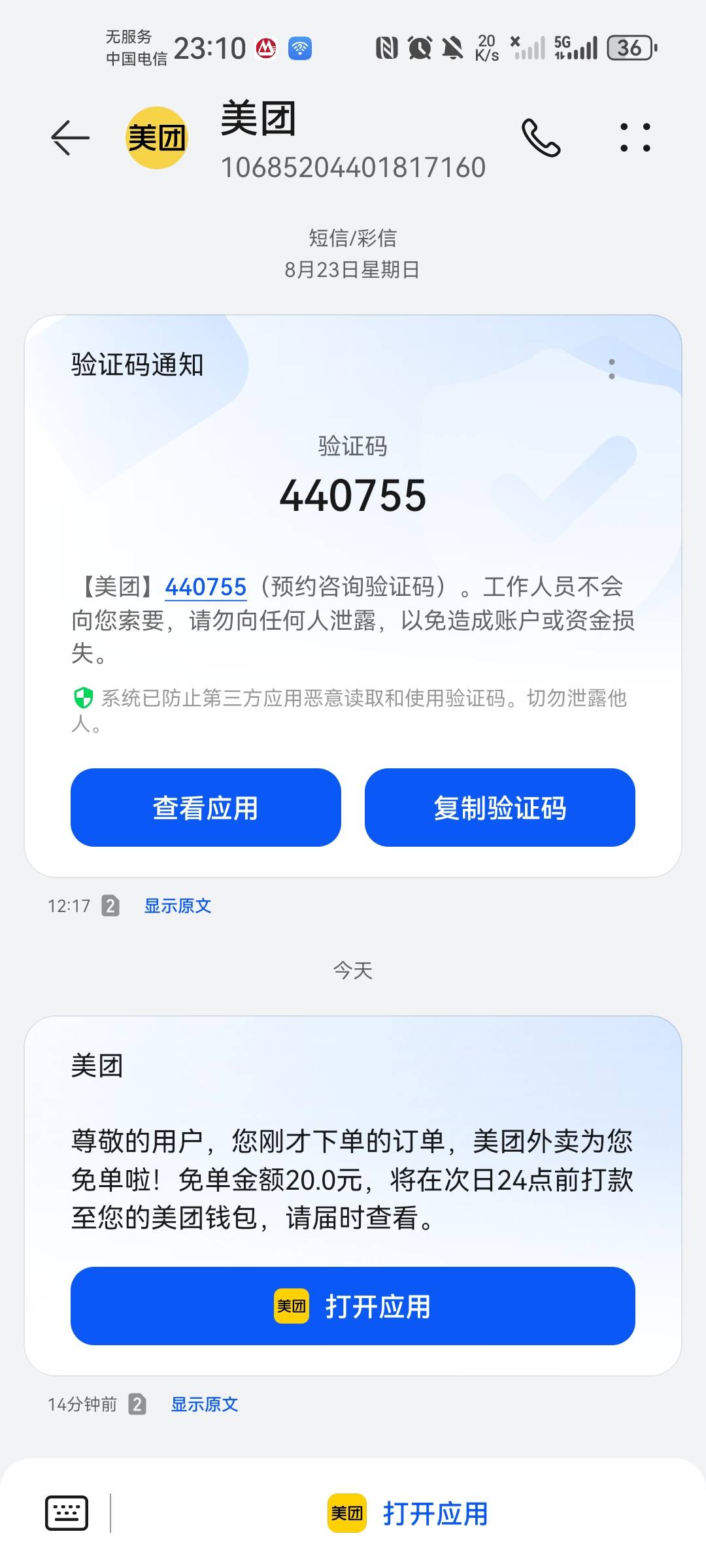 这一期第一次免单，太难了

61 / 作者:有痣青年 / 