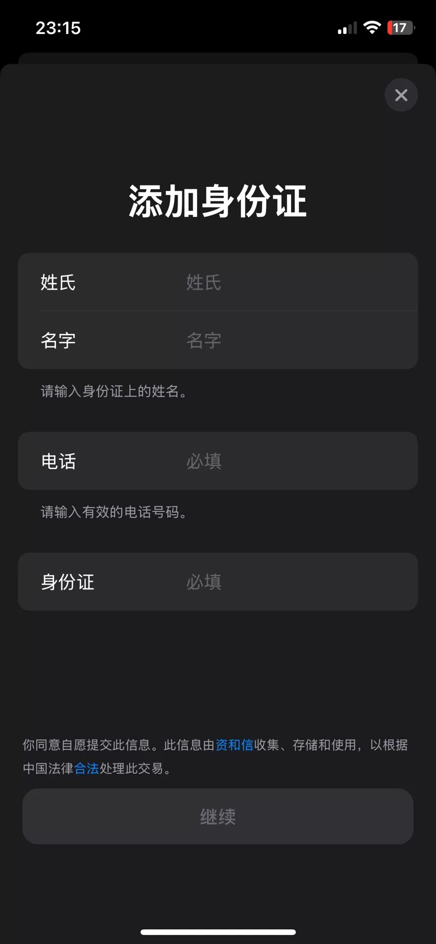 第一次兑换礼品卡要认证，那个人说一直失败是咋回事，有没有老哥懂的，搜了下很多这种56 / 作者:摇摆的苏丹 / 