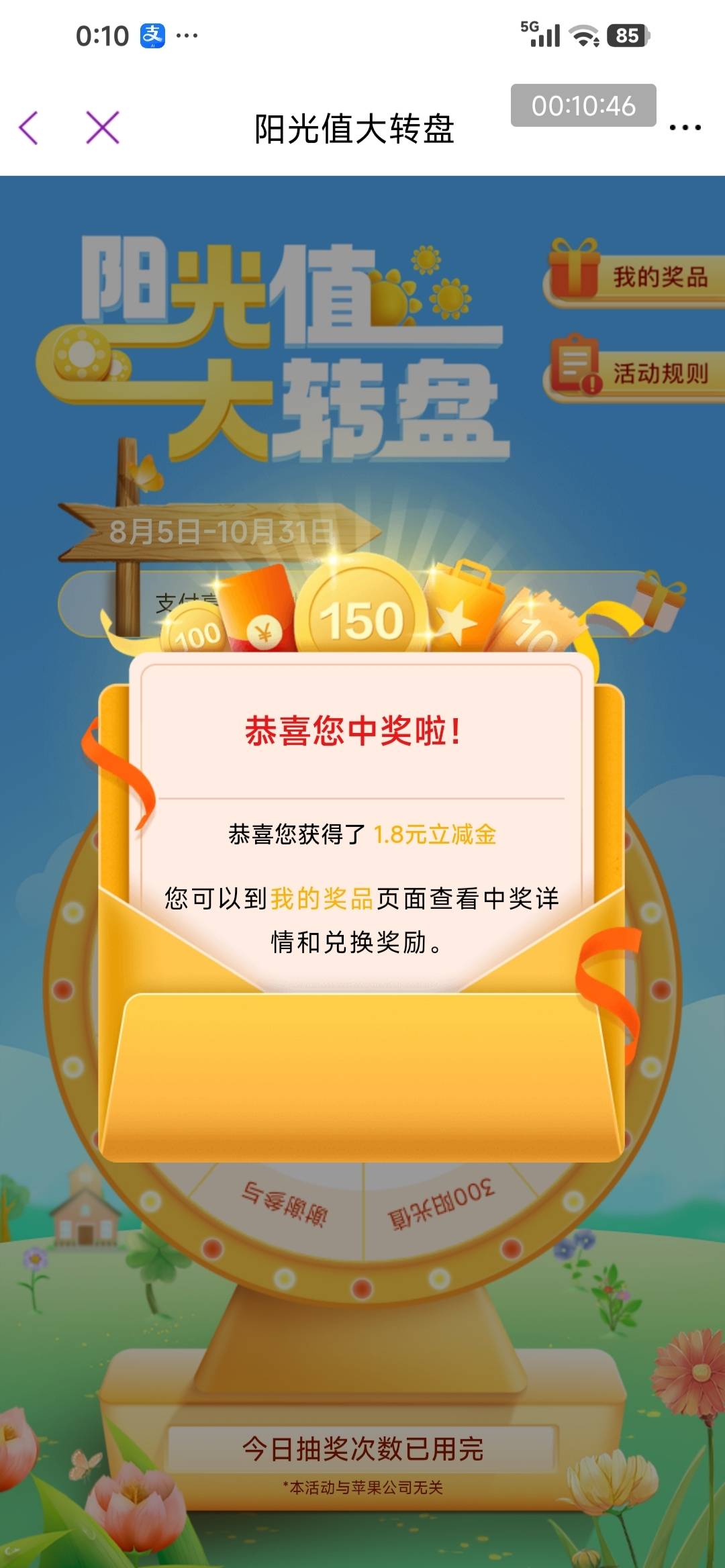 光大转盘1.8

11 / 作者:交银施罗德基金 / 