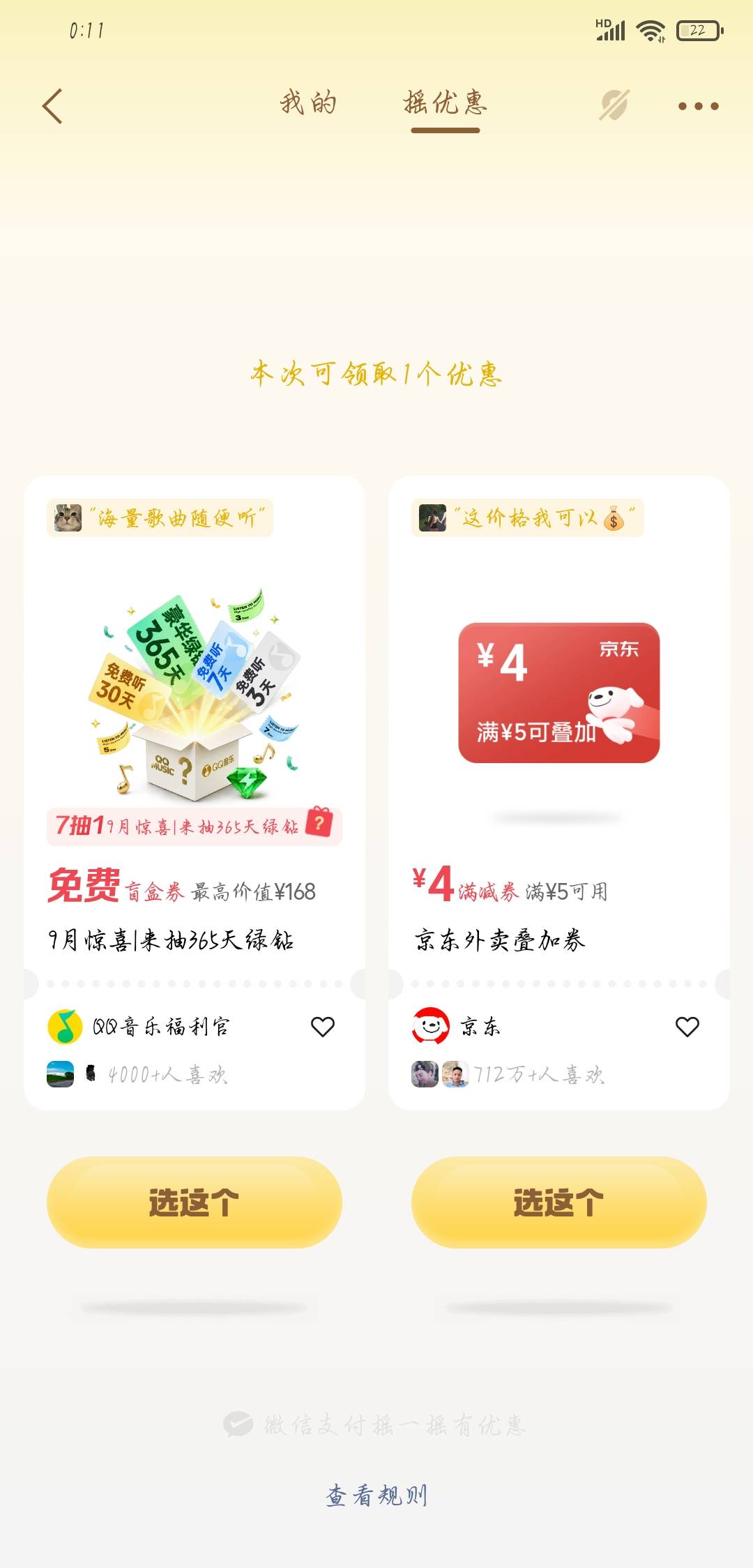 cs京东天天都是这个，用你用的最多就这样对我

62 / 作者:恰逢人间十三月 / 