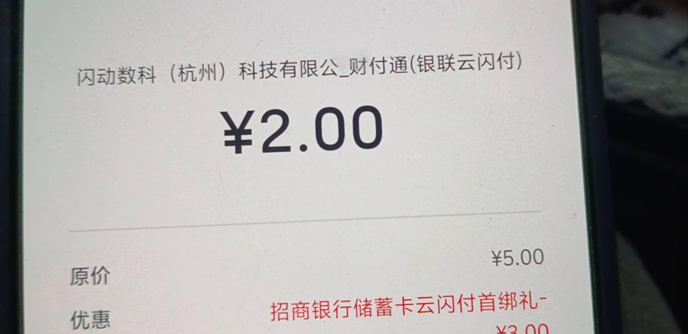 云闪付招商，我换了个三类又-3

51 / 作者:阿呆很呆 / 