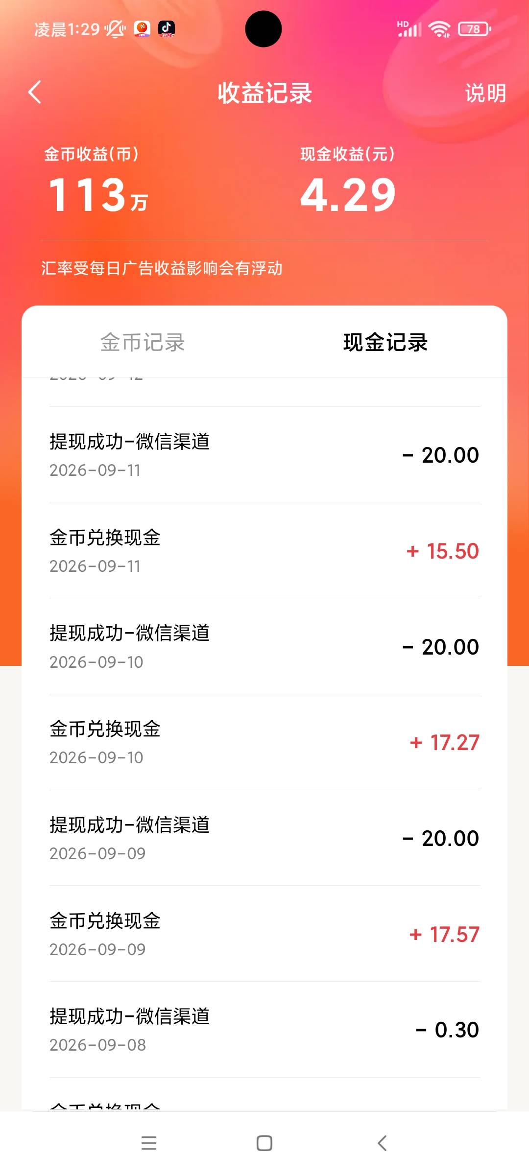 番茄买0元保险真稳，九月九号看到现在还没黑。
悟空浏览刷的游戏权重，稳了半个月就黑67 / 作者:八呀七 / 