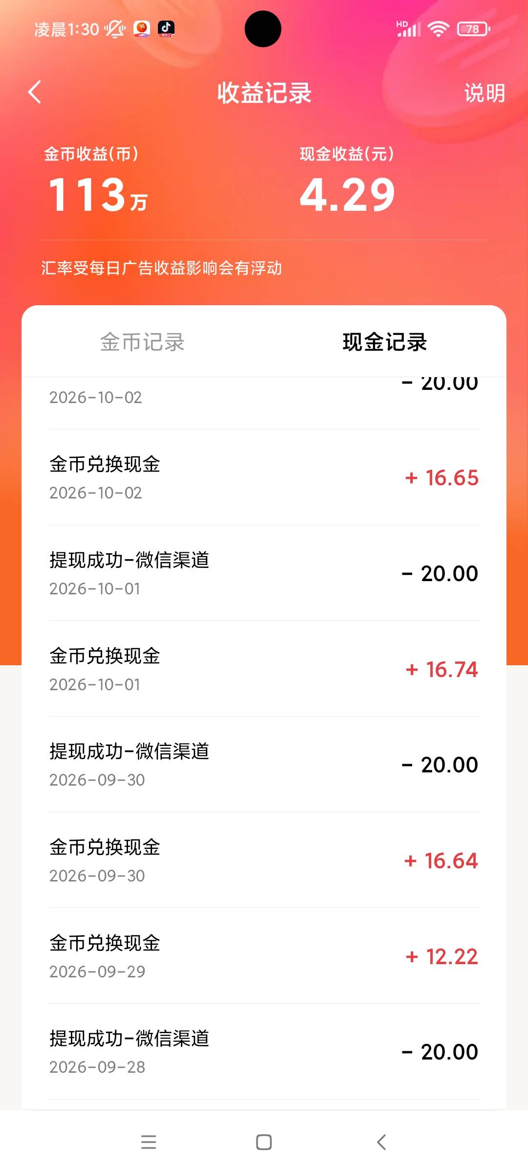 番茄买0元保险真稳，九月九号看到现在还没黑。
悟空浏览刷的游戏权重，稳了半个月就黑82 / 作者:八呀七 / 